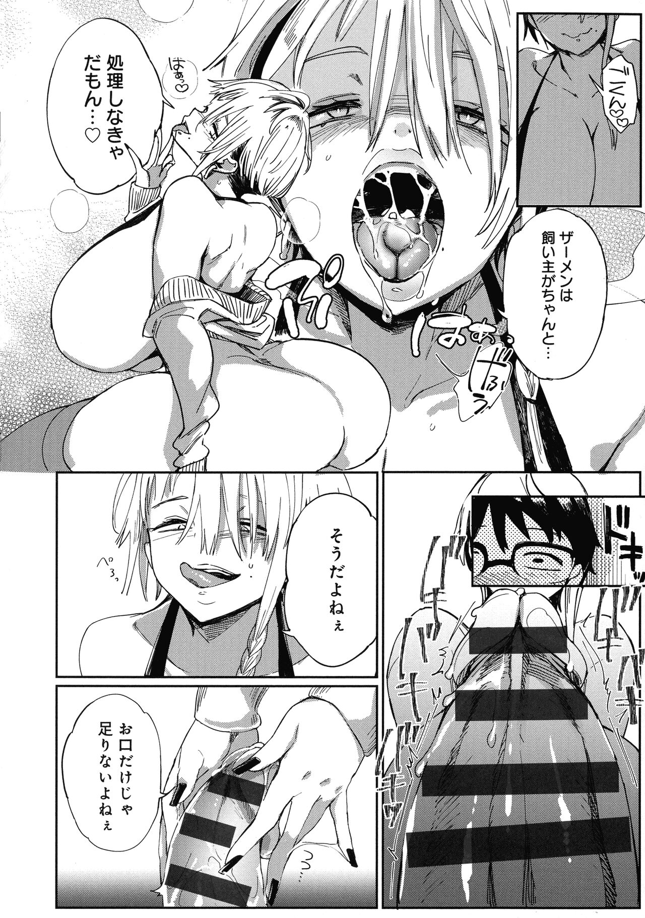 Paipai Mashimashi Gal Bitch - Page 42