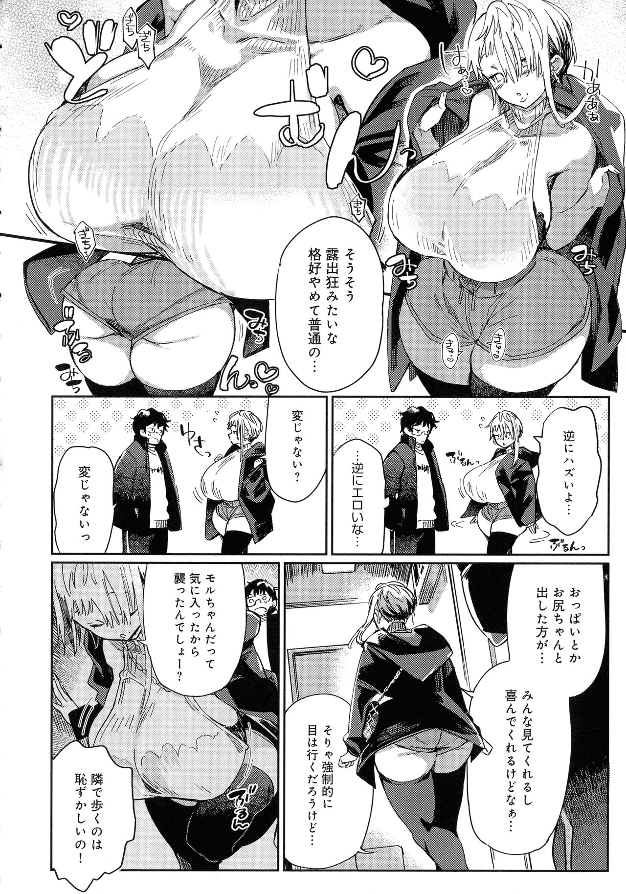 Paipai Mashimashi Gal Bitch - Page 56