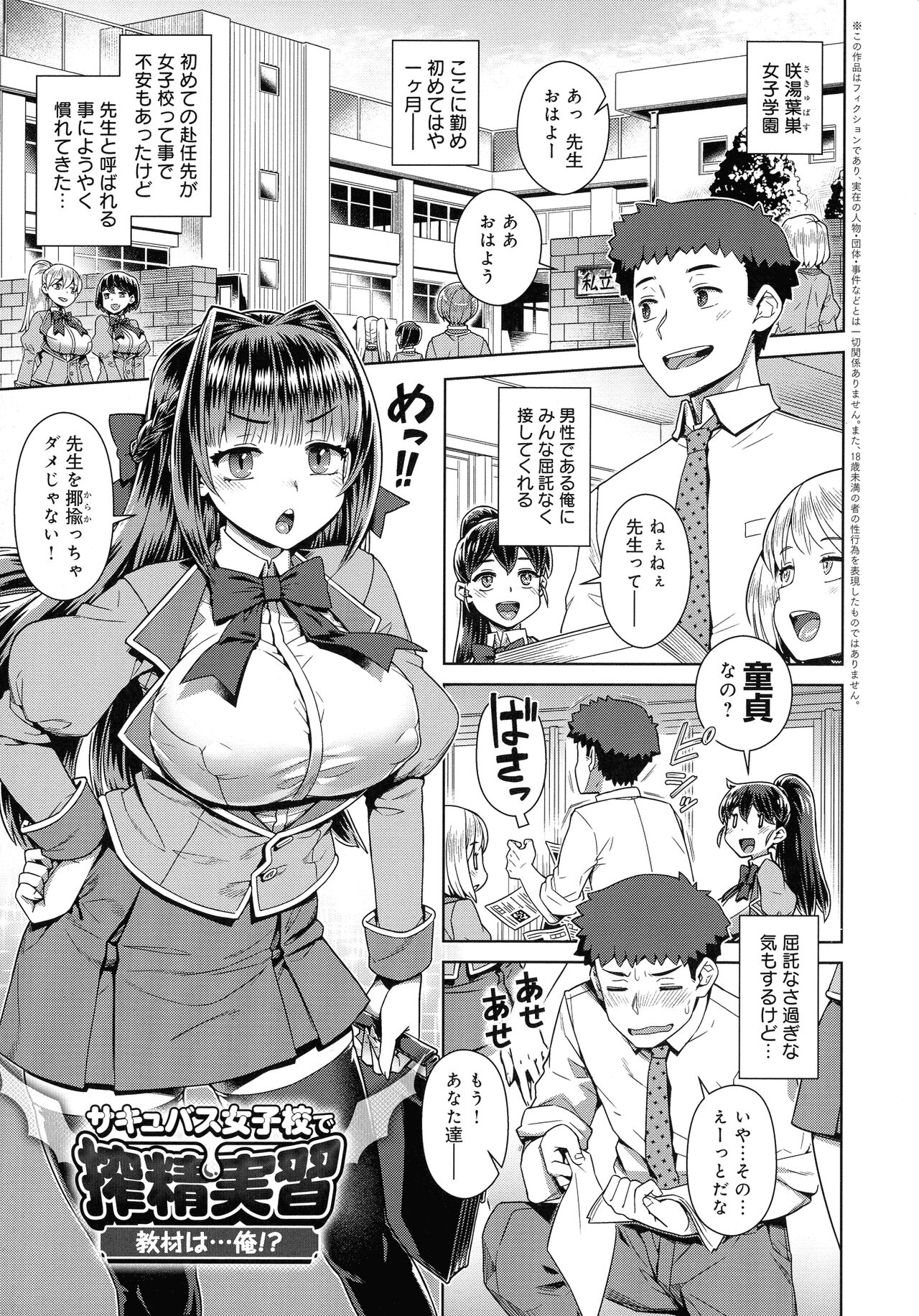 Mao-sama wa nige rarenai - Page 160
