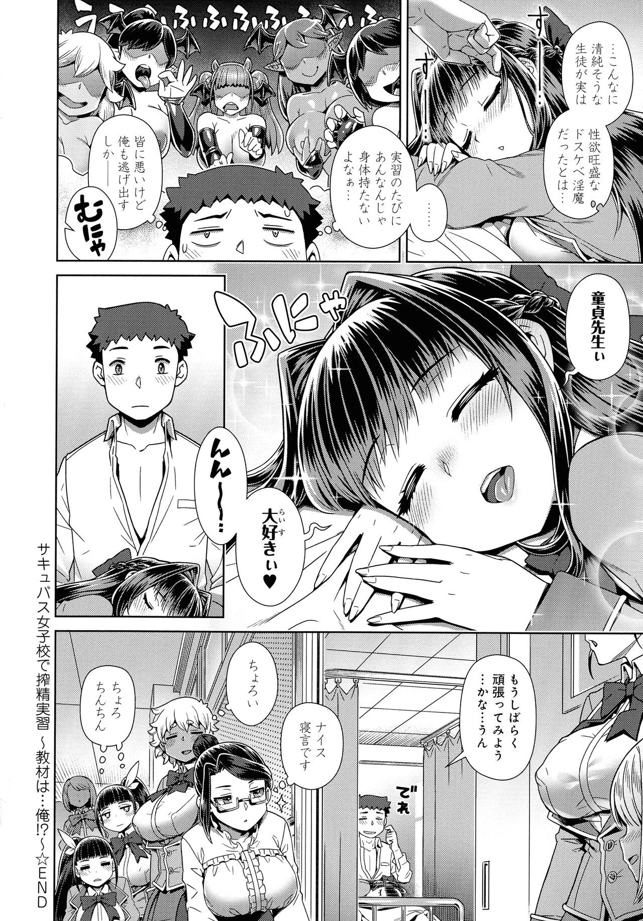 Mao-sama wa nige rarenai - Page 188