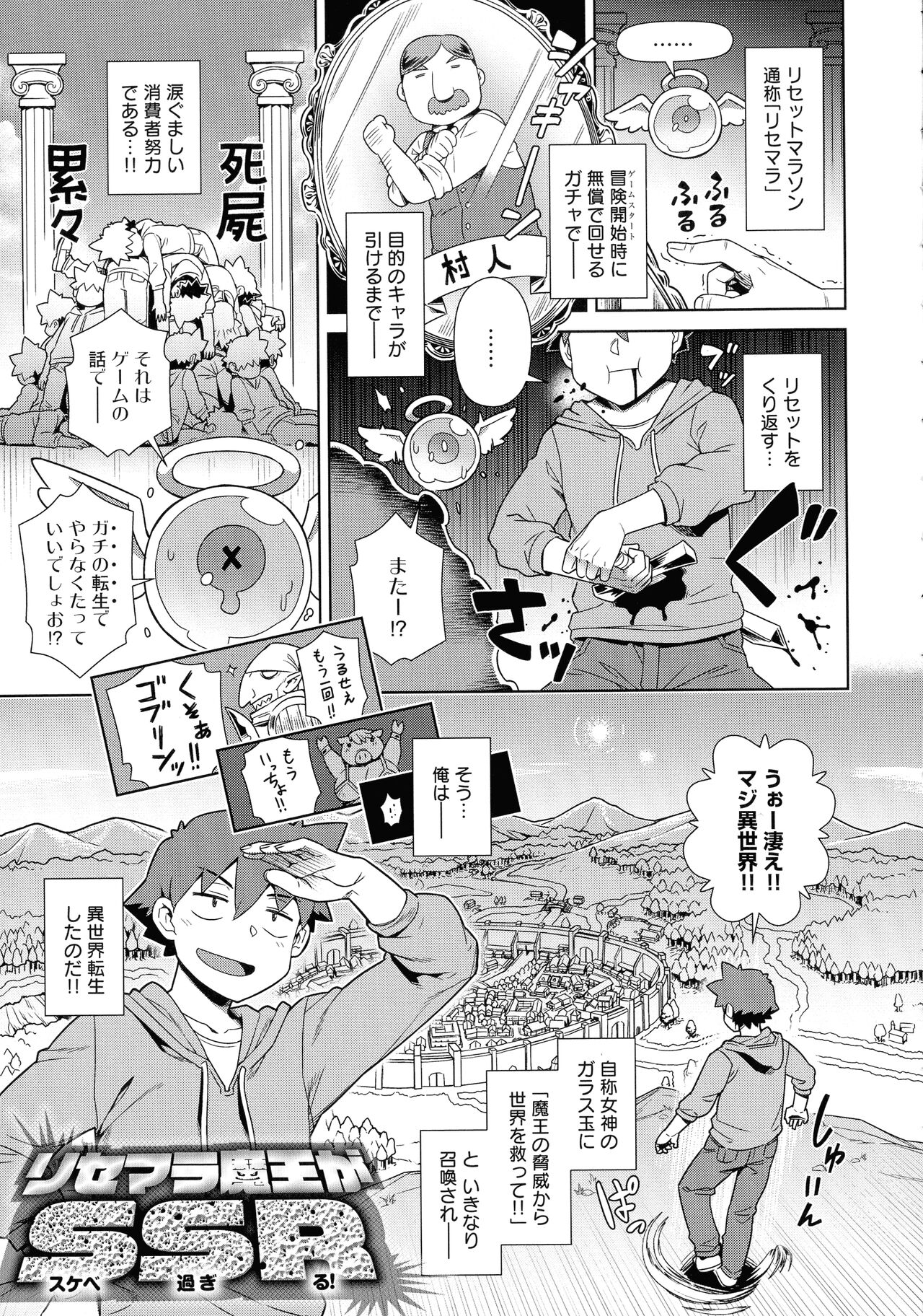 Mao-sama wa nige rarenai - Page 32