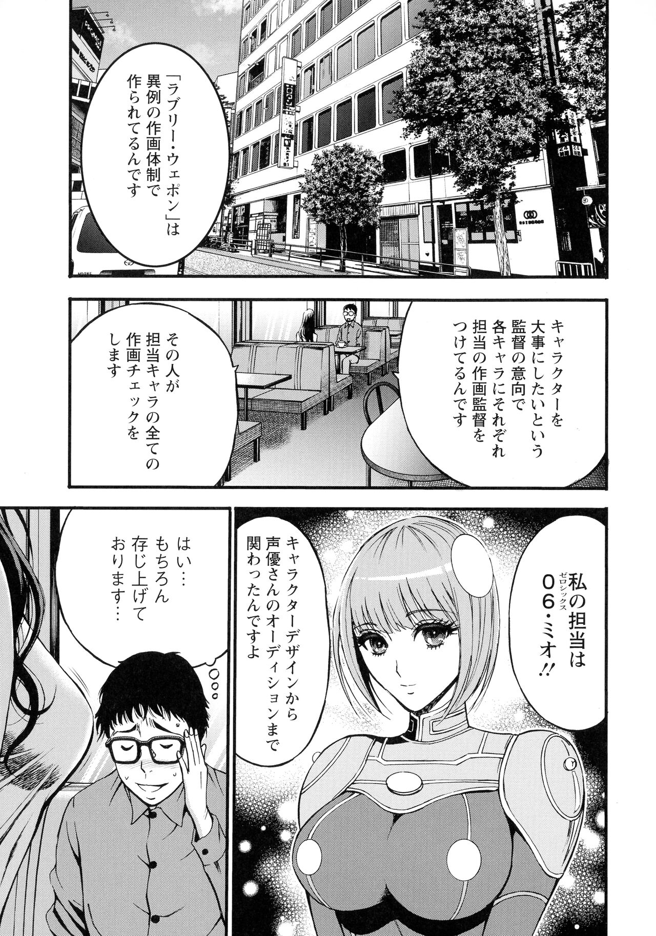 Anime Diver Z - Page 108