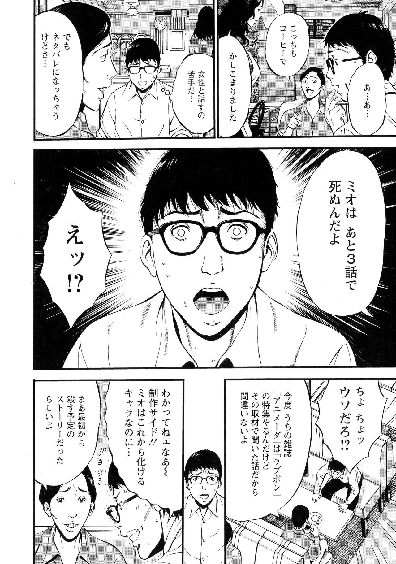 Anime Diver Z - Page 11