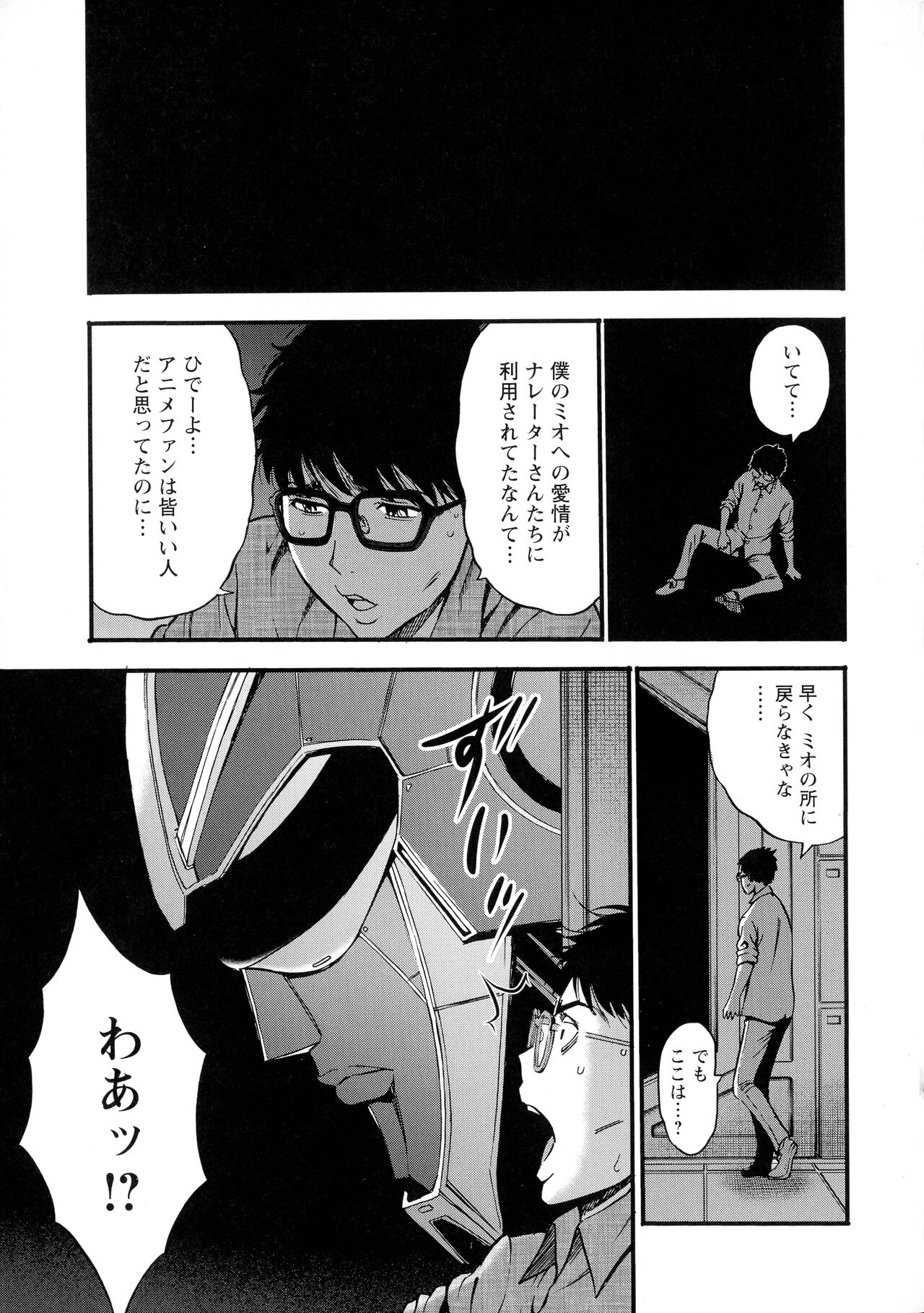Anime Diver Z - Page 148