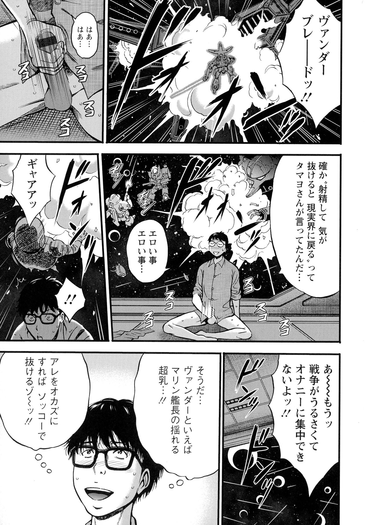 Anime Diver Z - Page 154