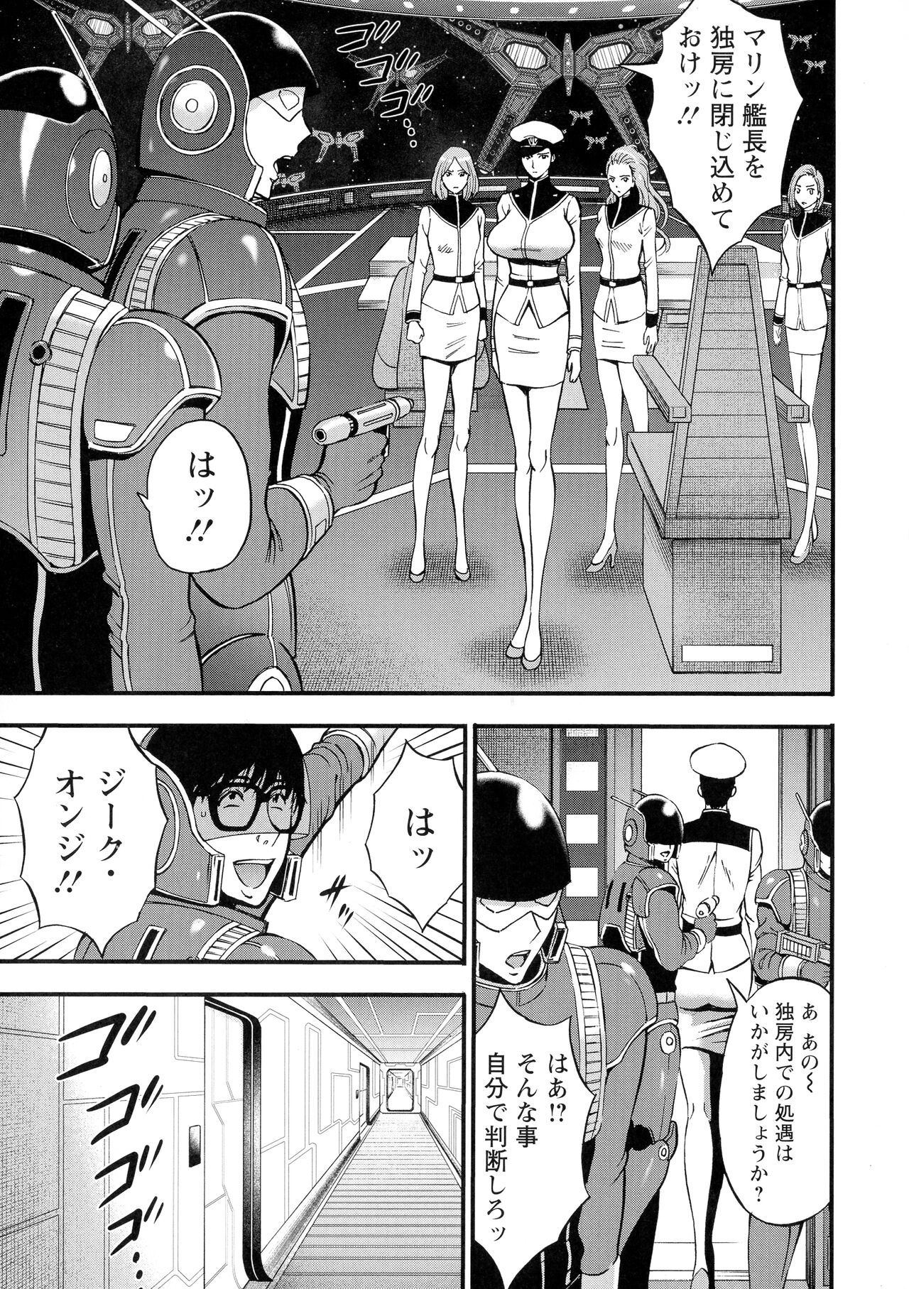 Anime Diver Z - Page 158