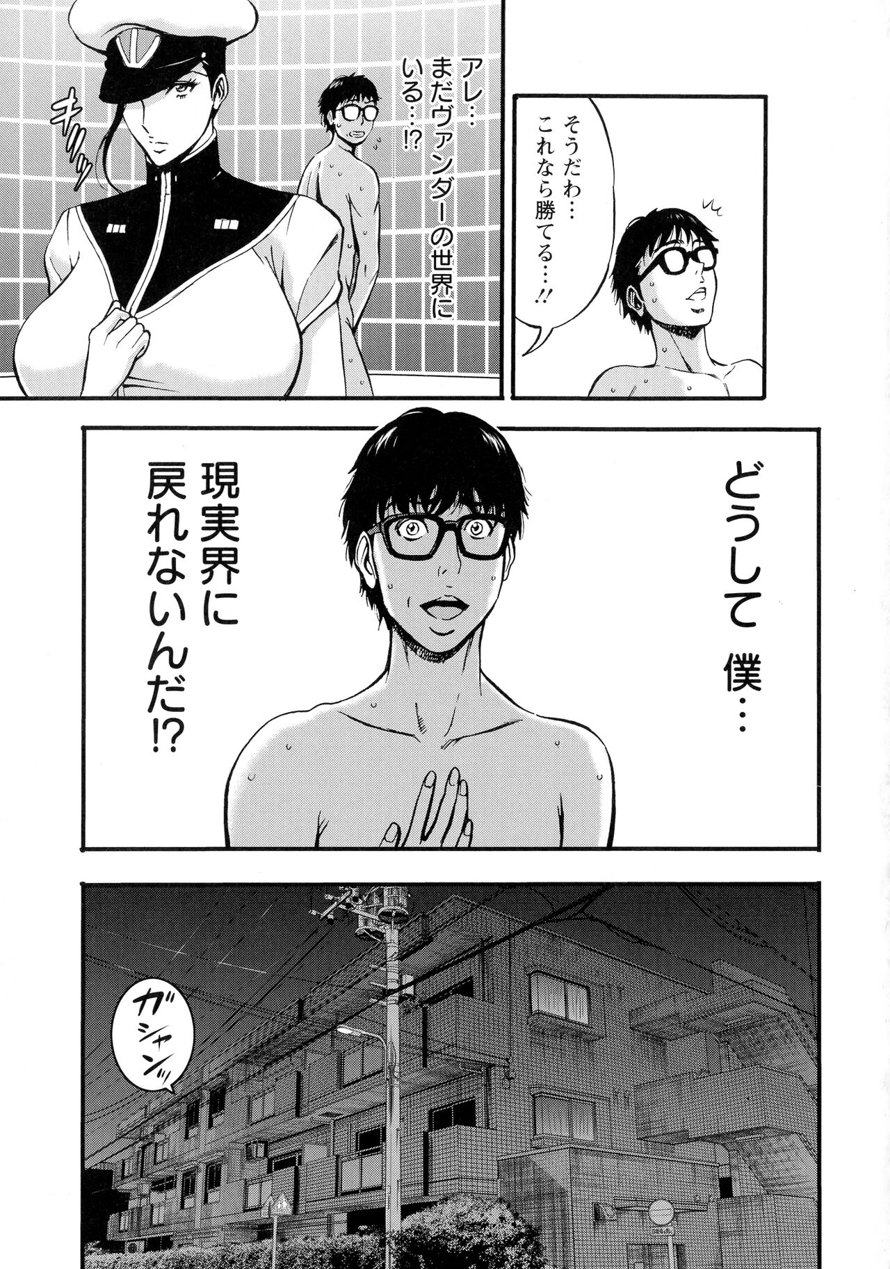 Anime Diver Z - Page 168