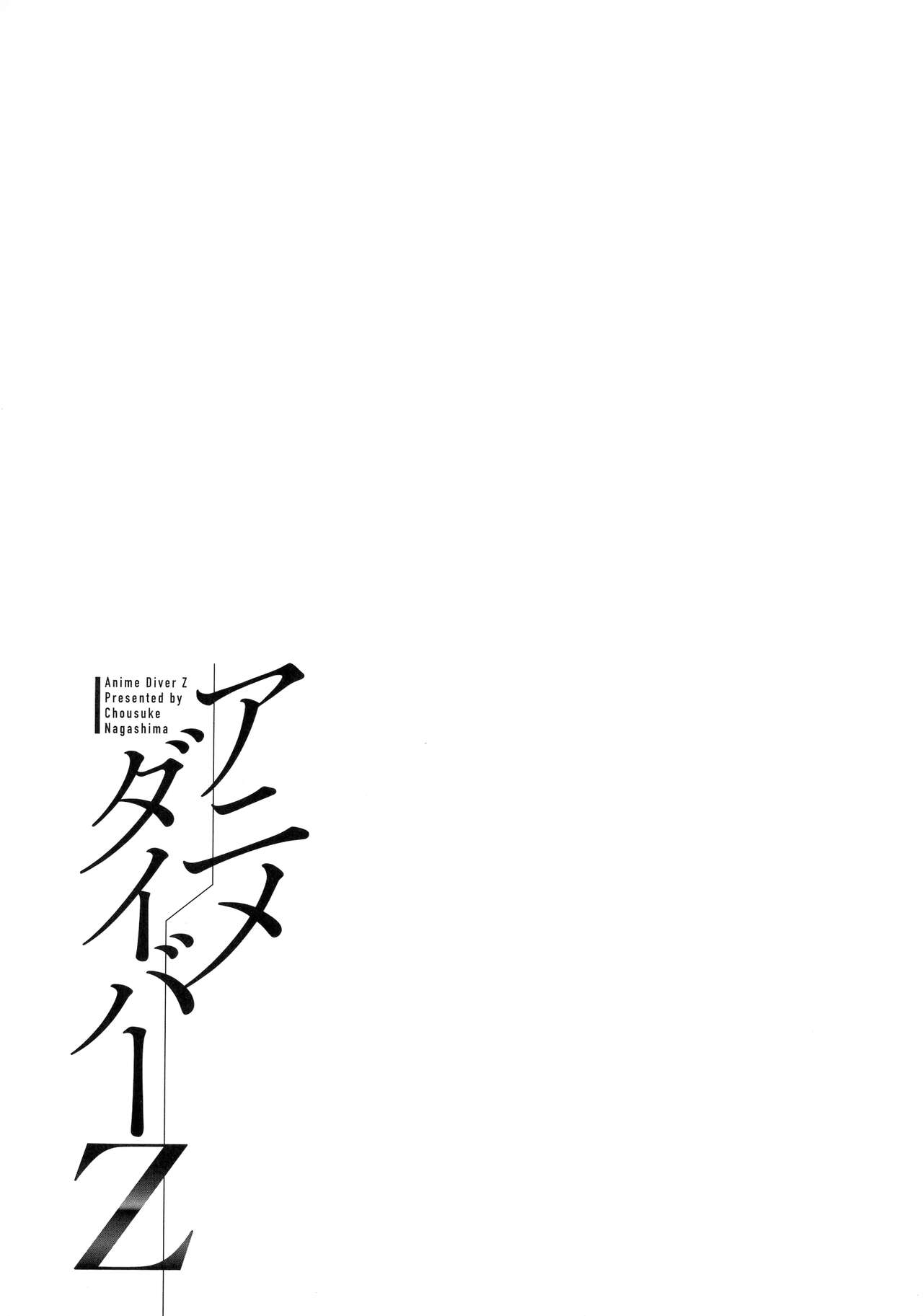 Anime Diver Z - Page 170