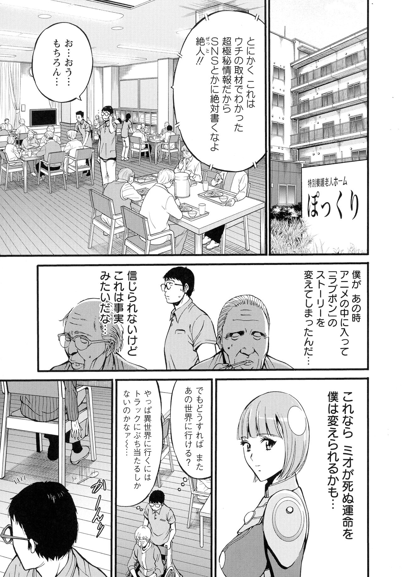 Anime Diver Z - Page 26