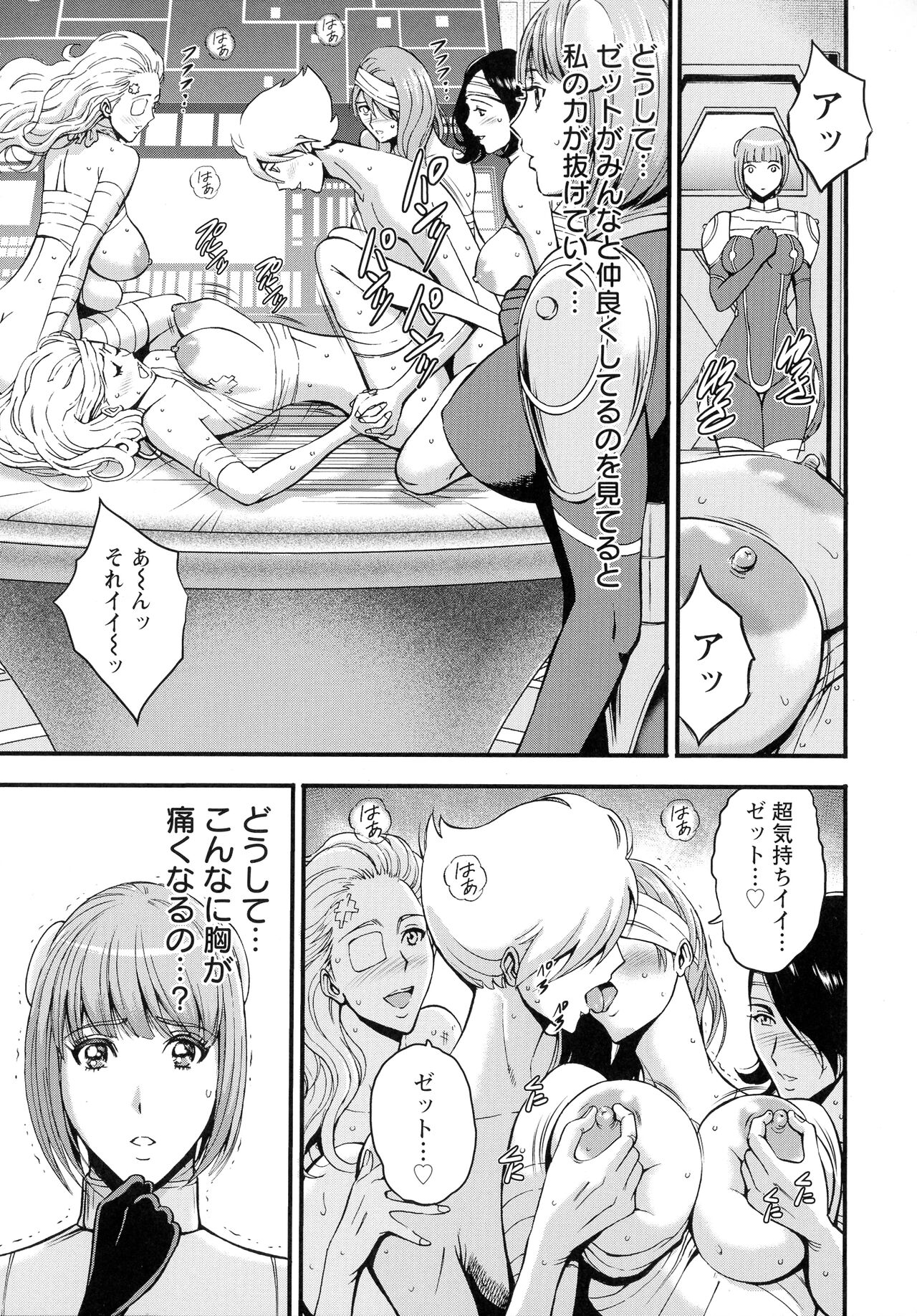 Anime Diver Z - Page 58