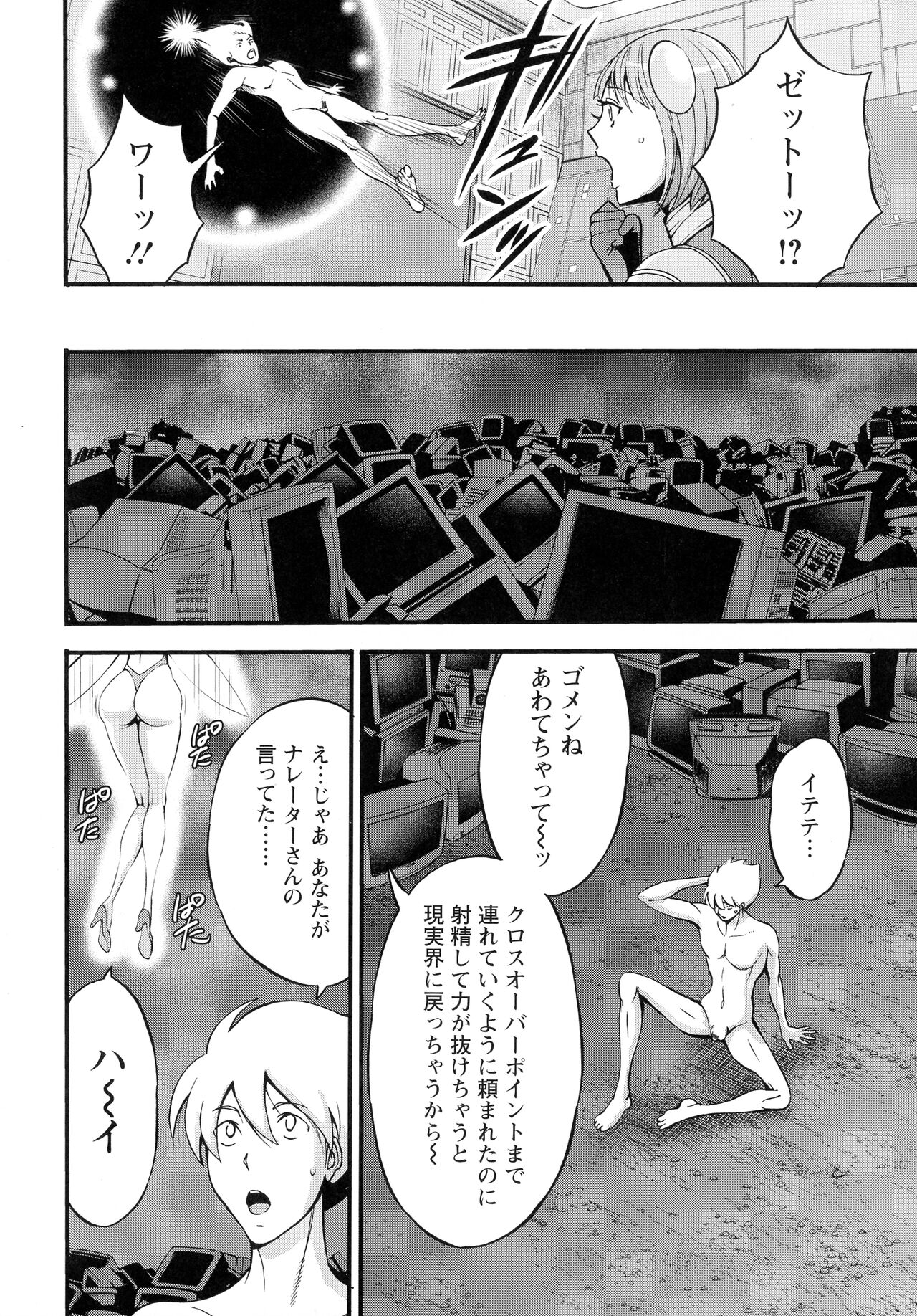 Anime Diver Z - Page 61