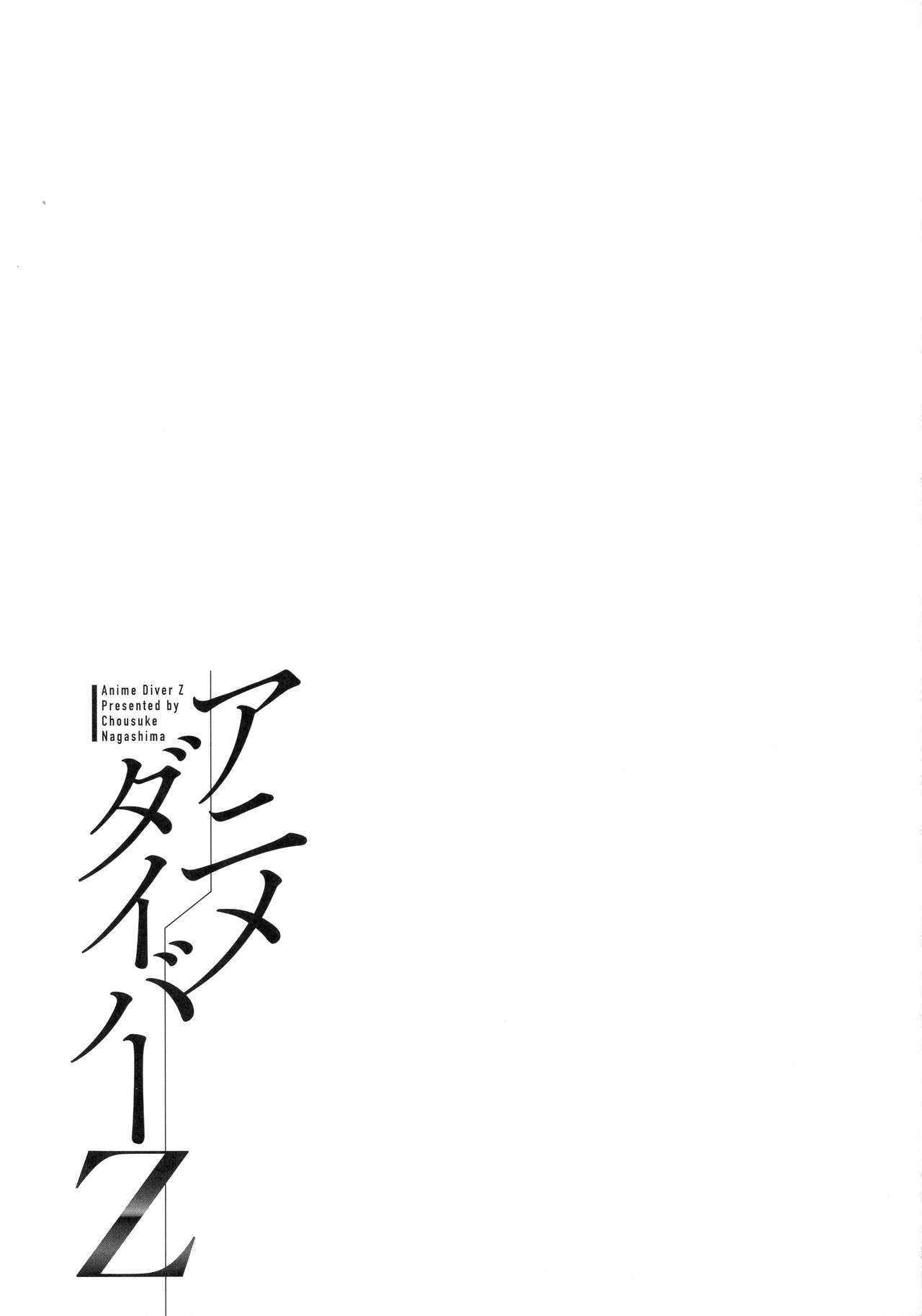 Anime Diver Z - Page 87