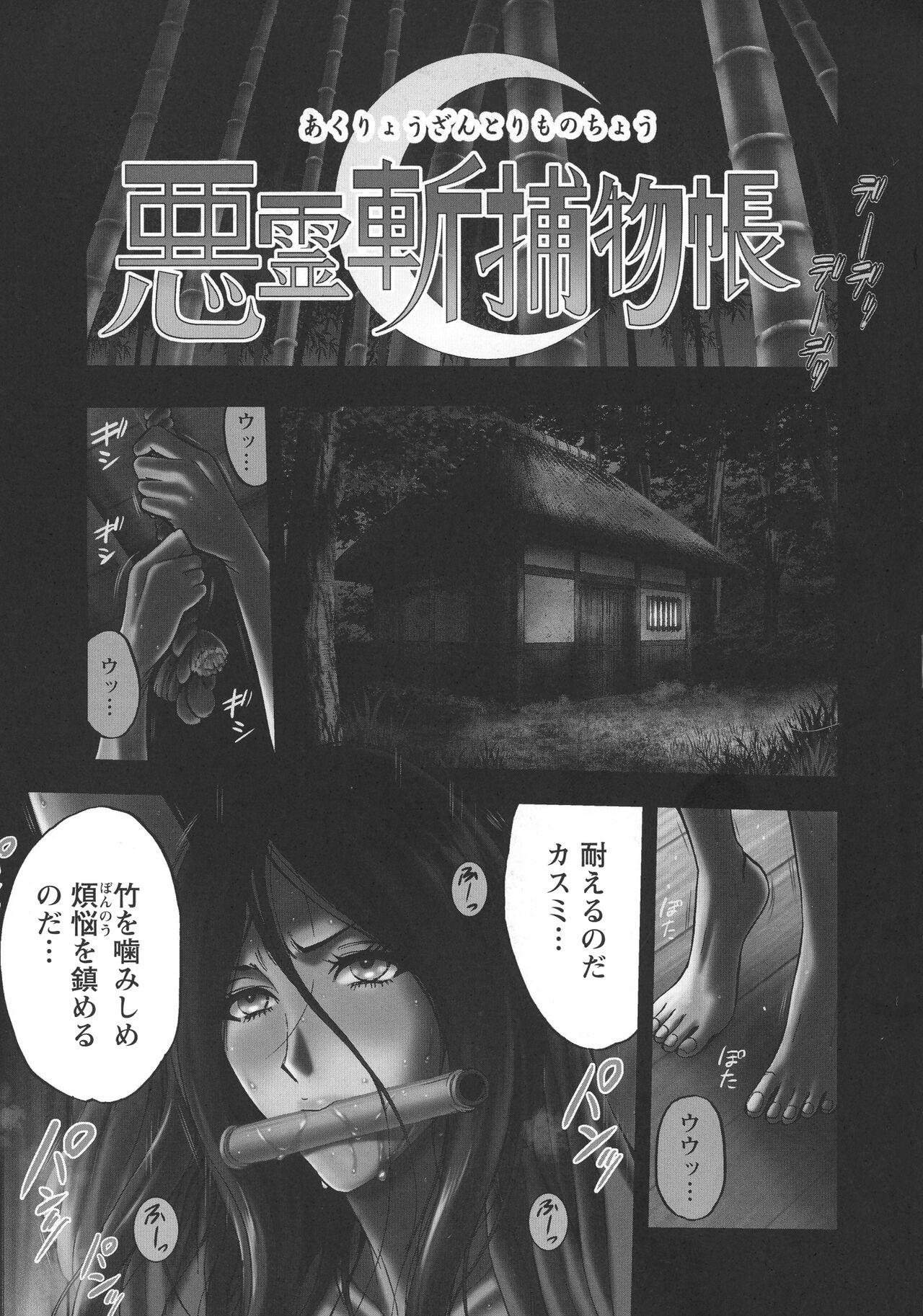 Anime Diver Z - Page 88