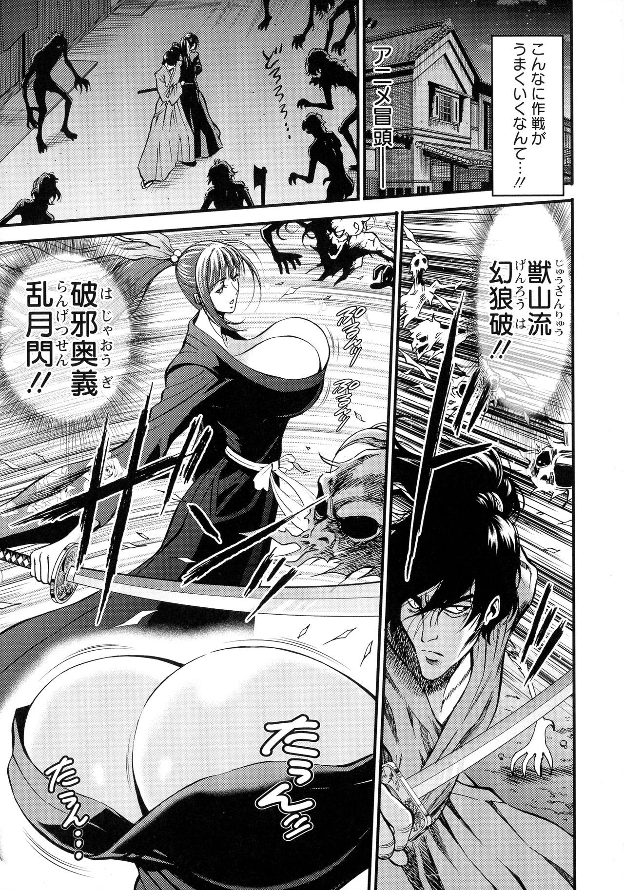 Anime Diver Z - Page 92
