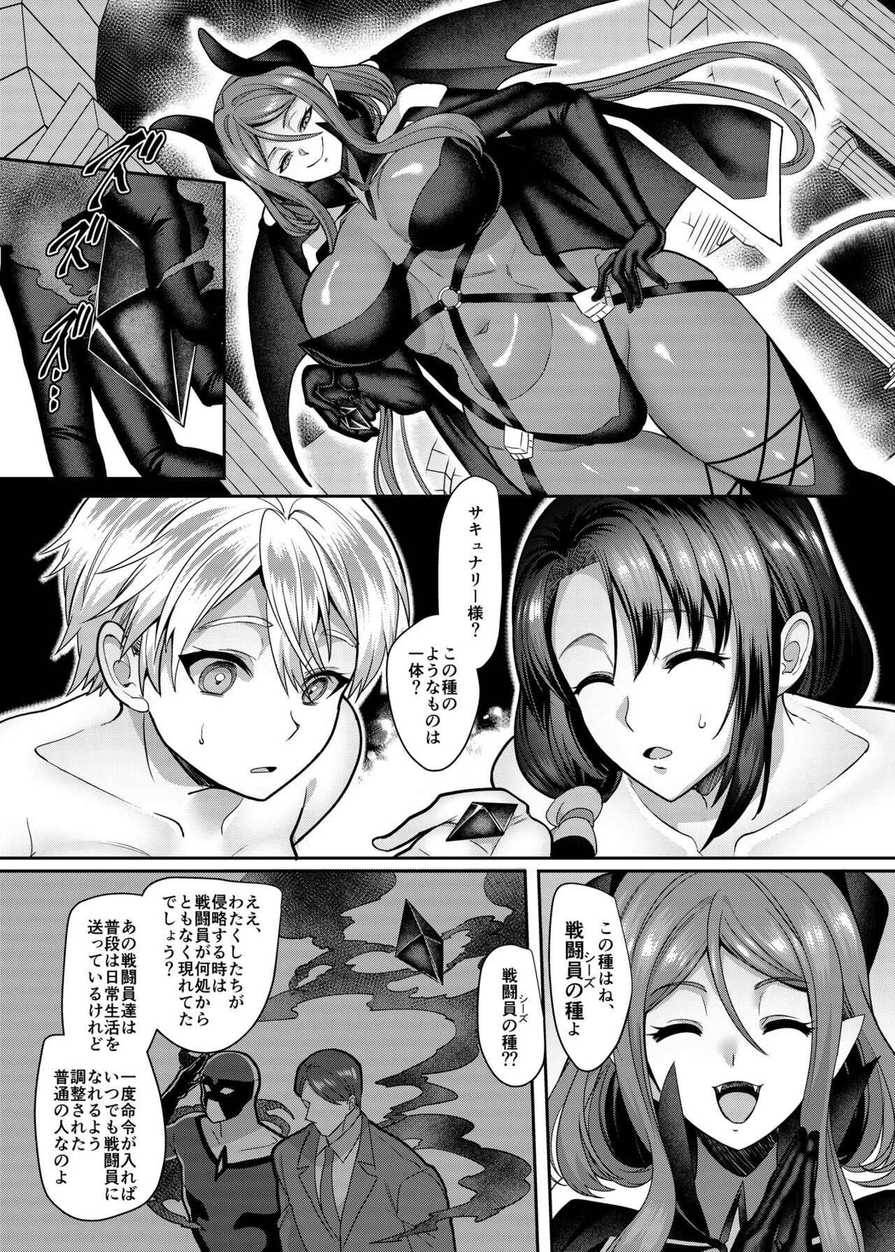 Kousei Soukou Akira - Page 38