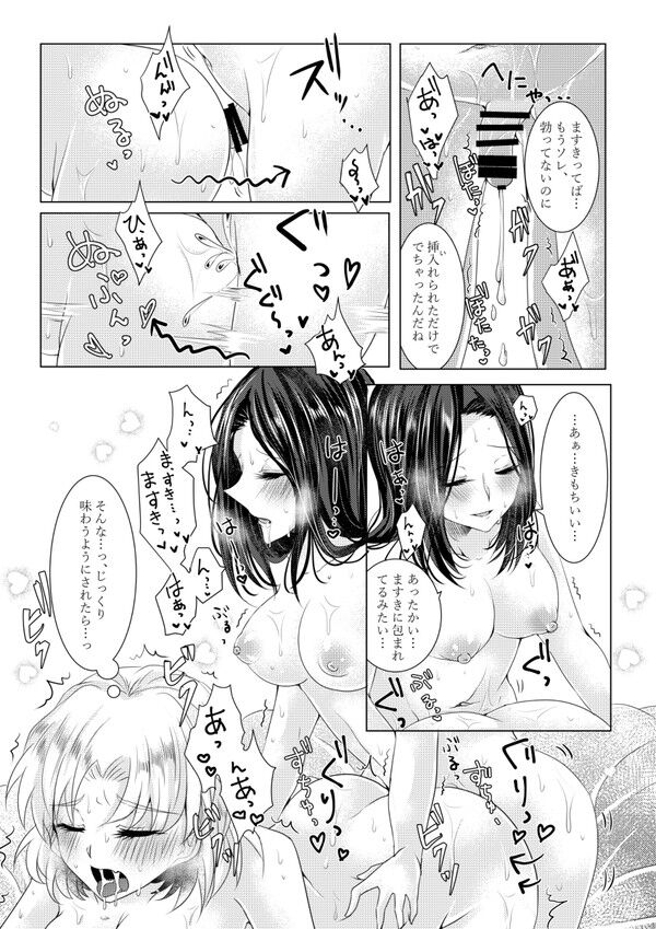 futanari-yuri book reprint - Page 12