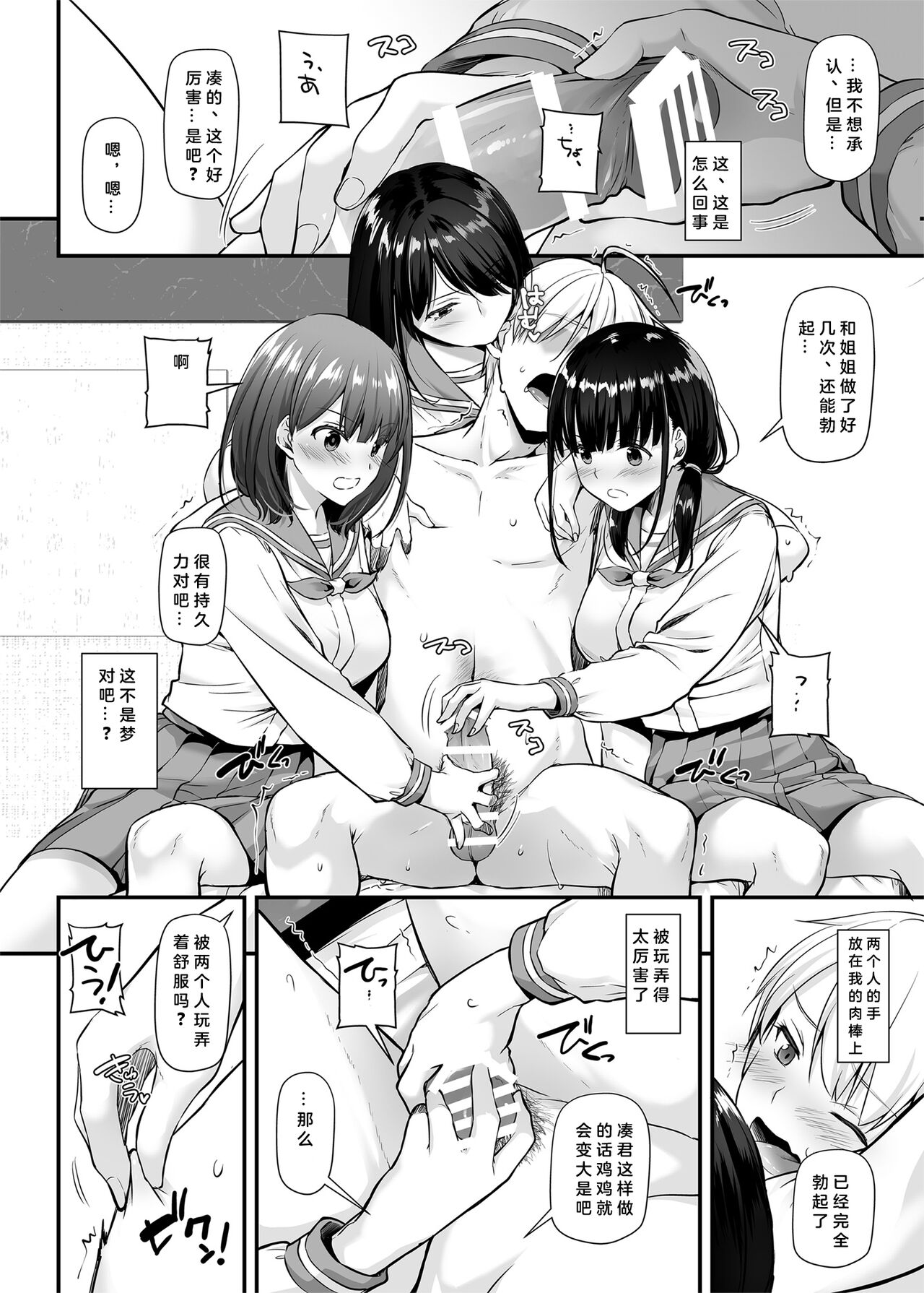 Otonanajimi 5 DLO-21 - Page 18