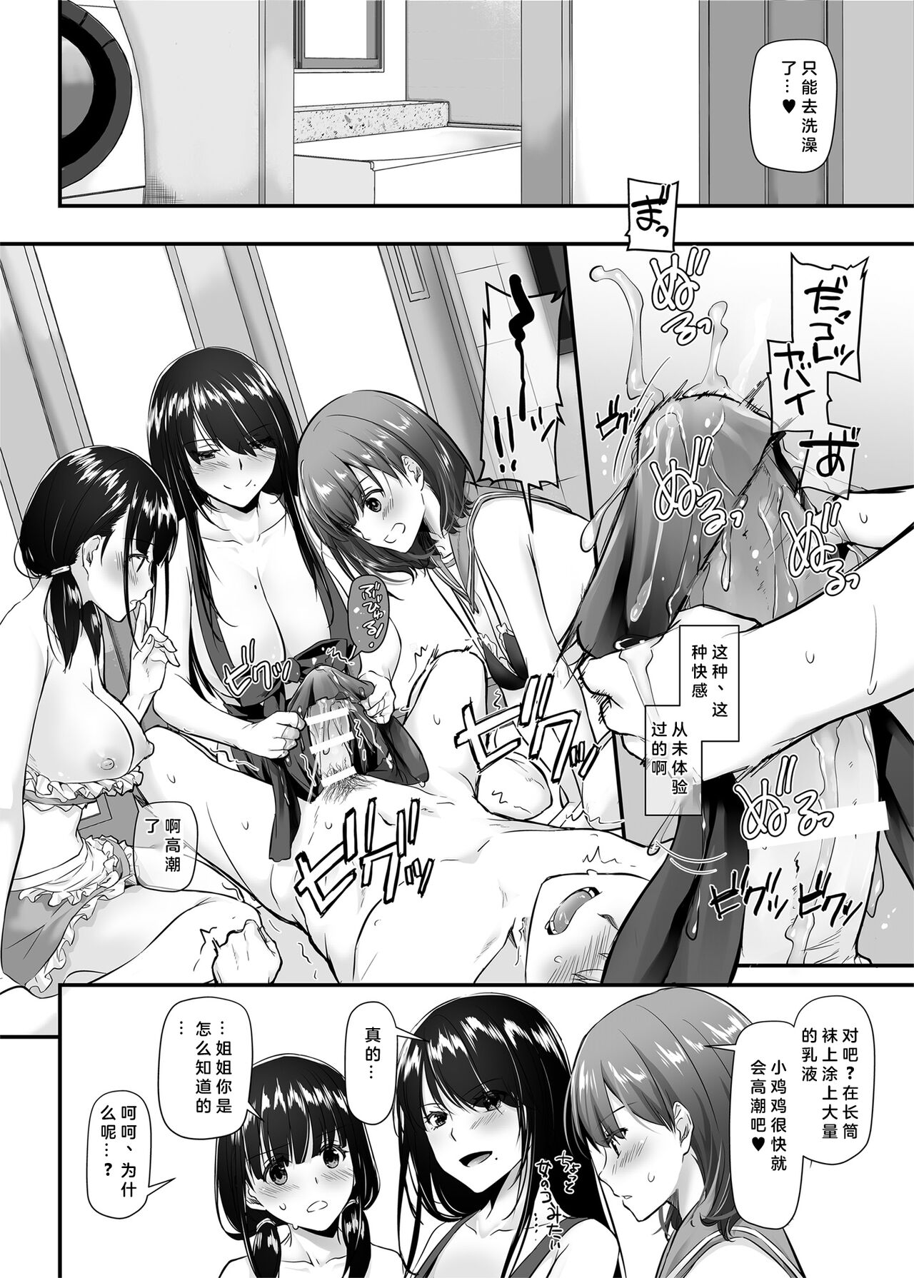 Otonanajimi 5 DLO-21 - Page 44