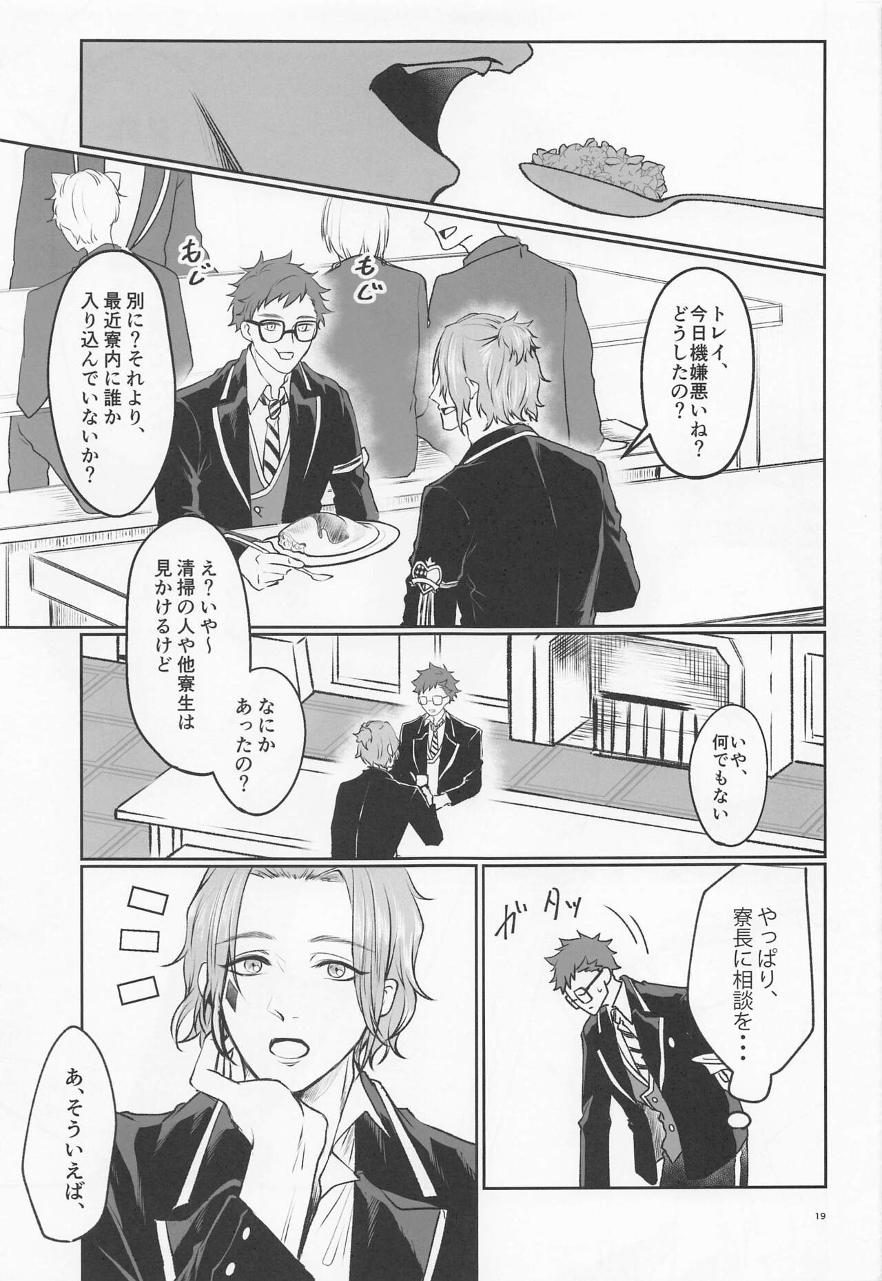 Anata no Nioi de Itte Shimaimasu - Page 18