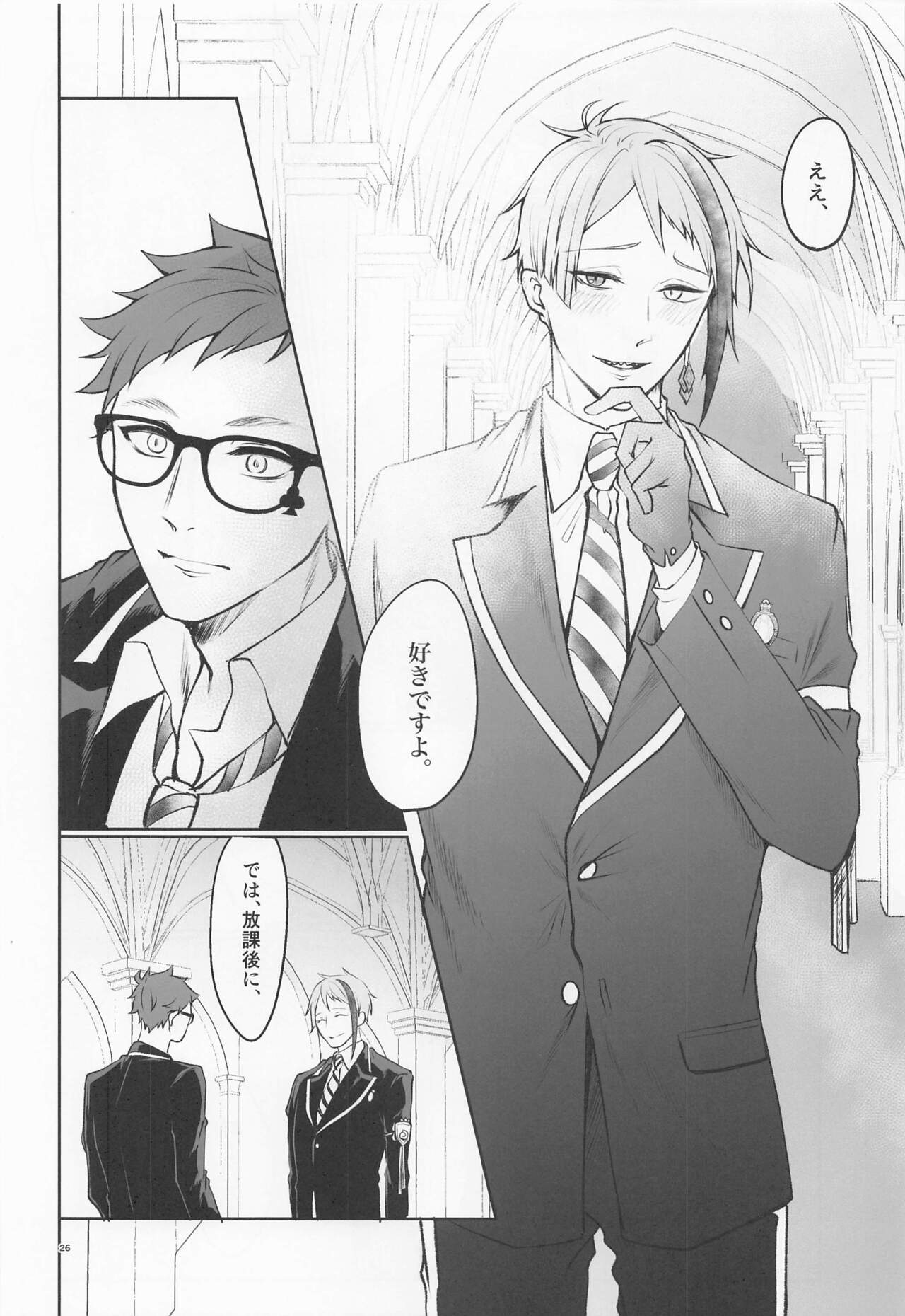 Anata no Nioi de Itte Shimaimasu - Page 25