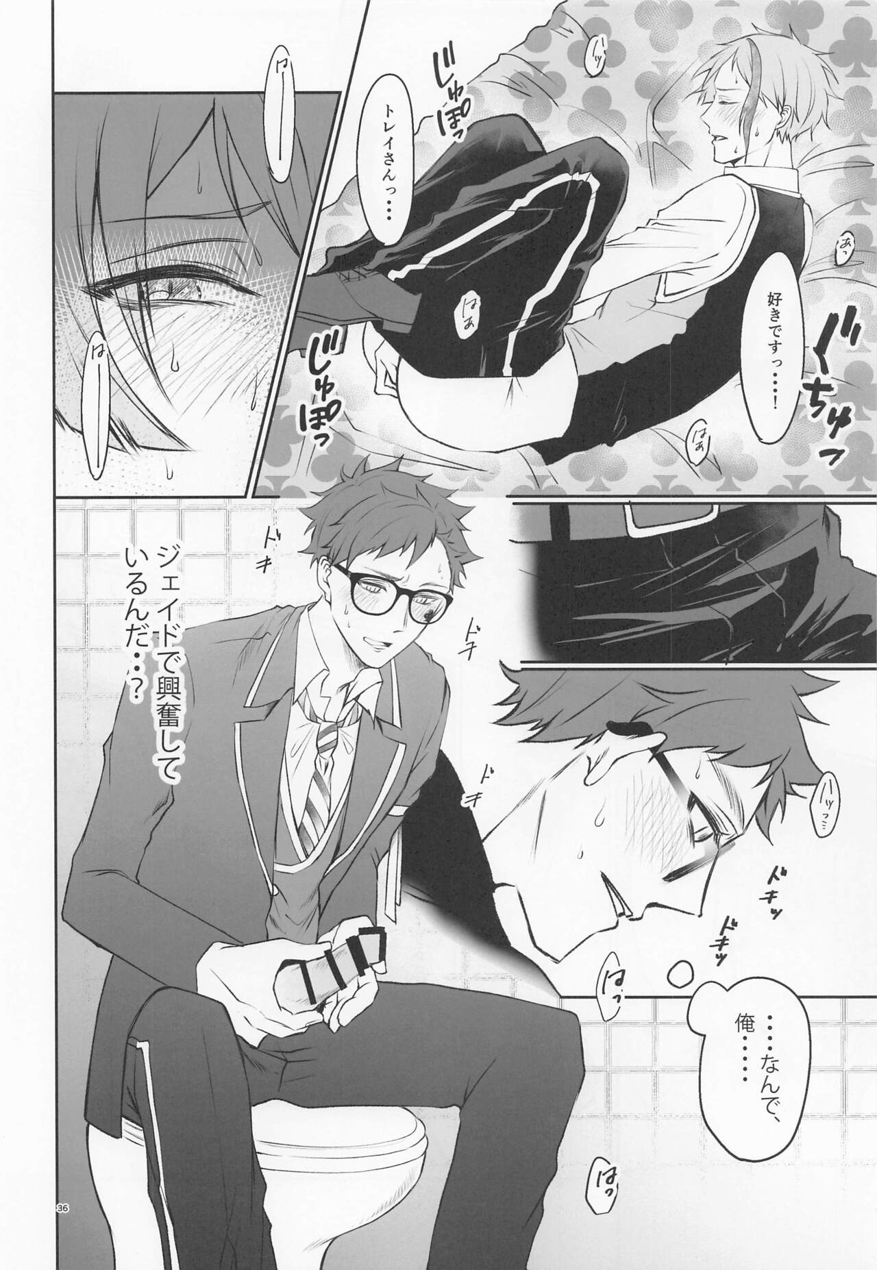 Anata no Nioi de Itte Shimaimasu - Page 35