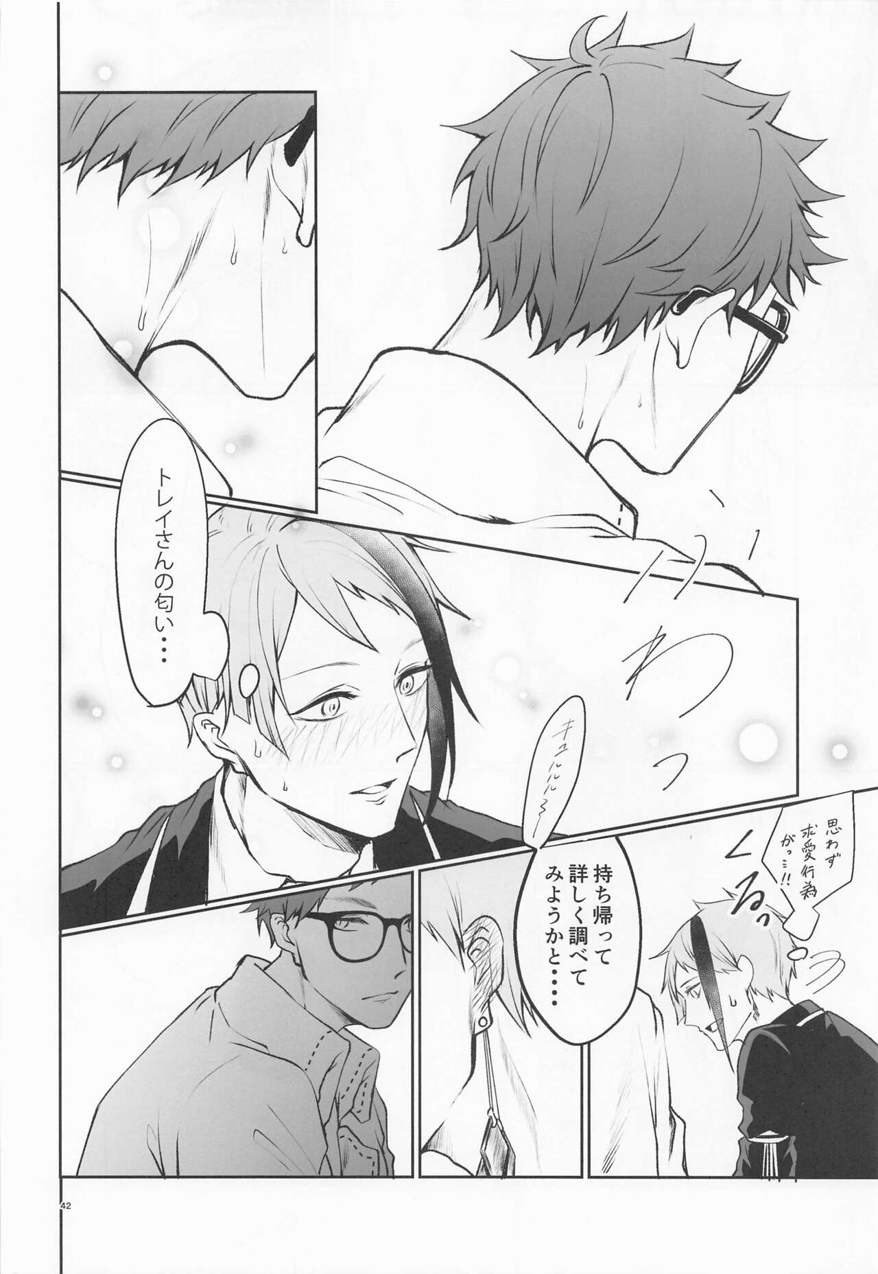 Anata no Nioi de Itte Shimaimasu - Page 41