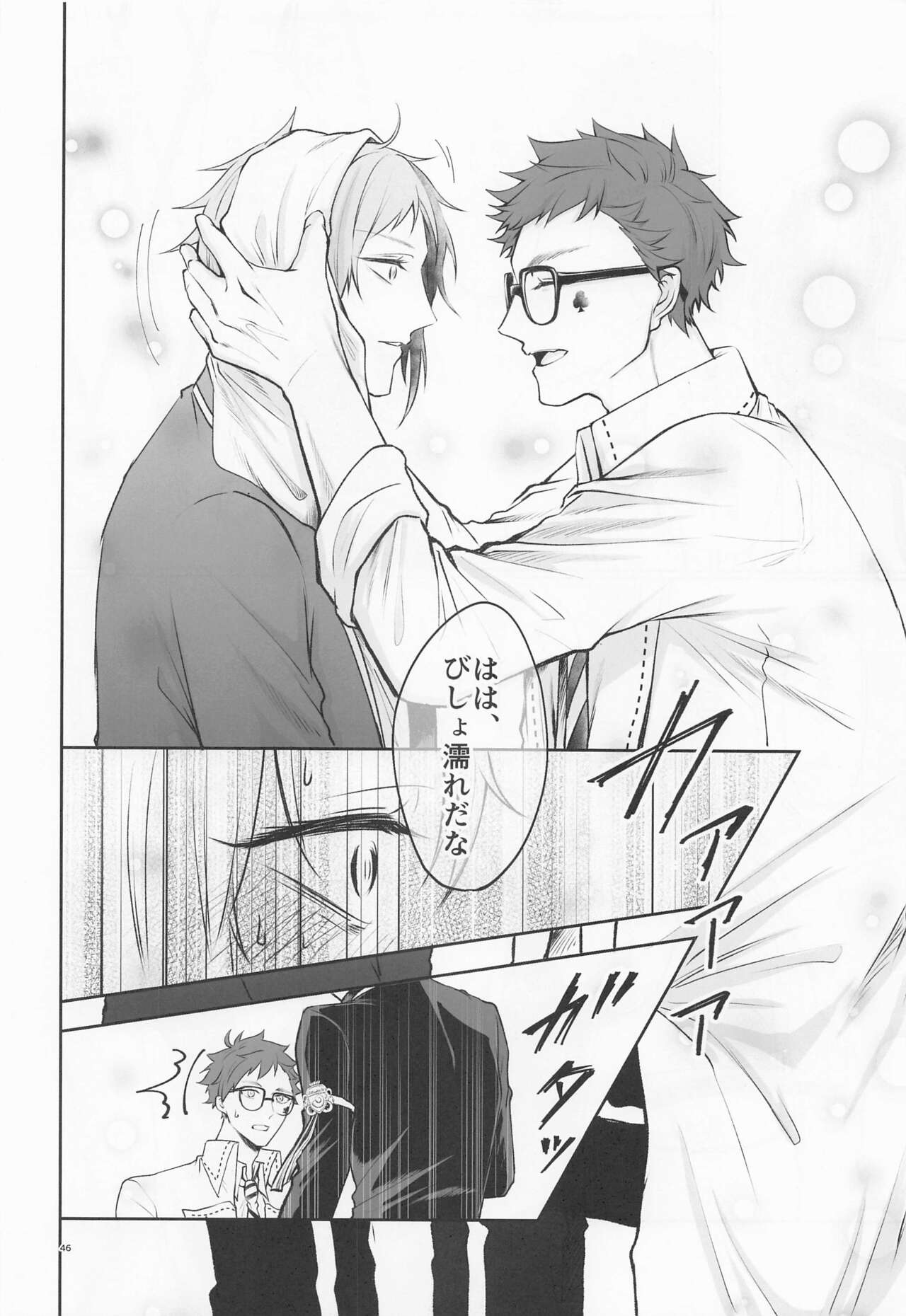 Anata no Nioi de Itte Shimaimasu - Page 45