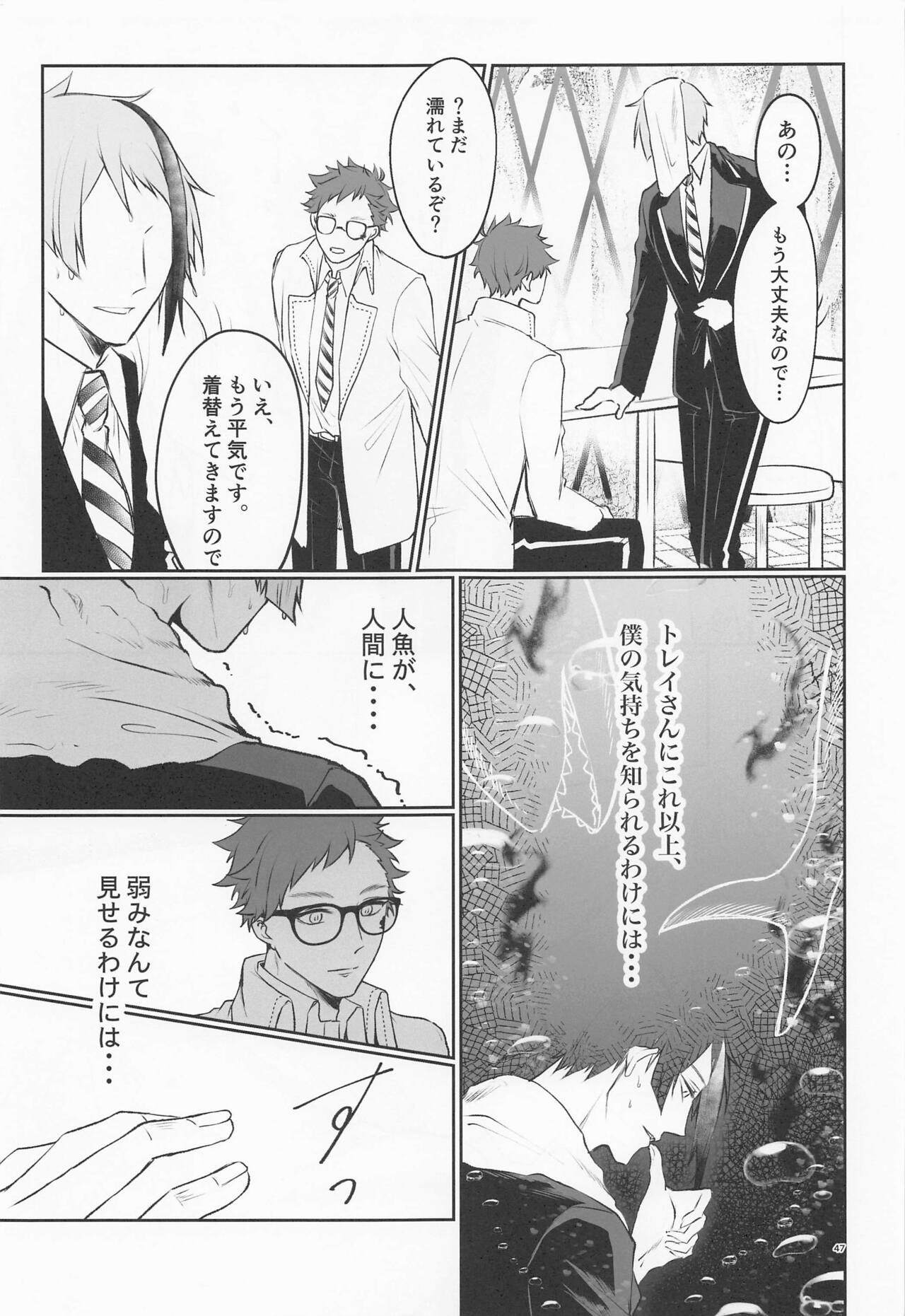 Anata no Nioi de Itte Shimaimasu - Page 46