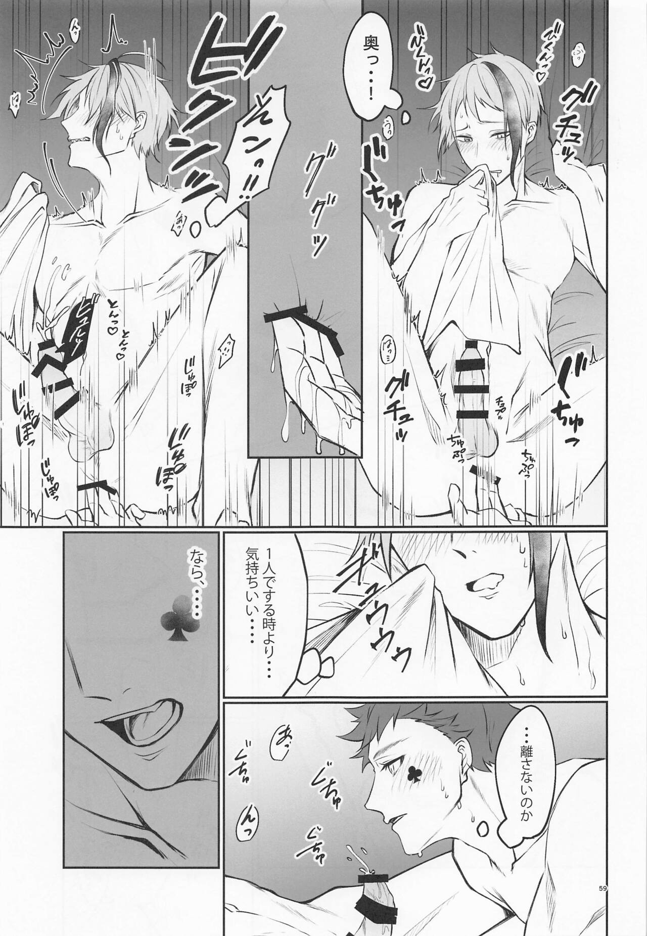 Anata no Nioi de Itte Shimaimasu - Page 58