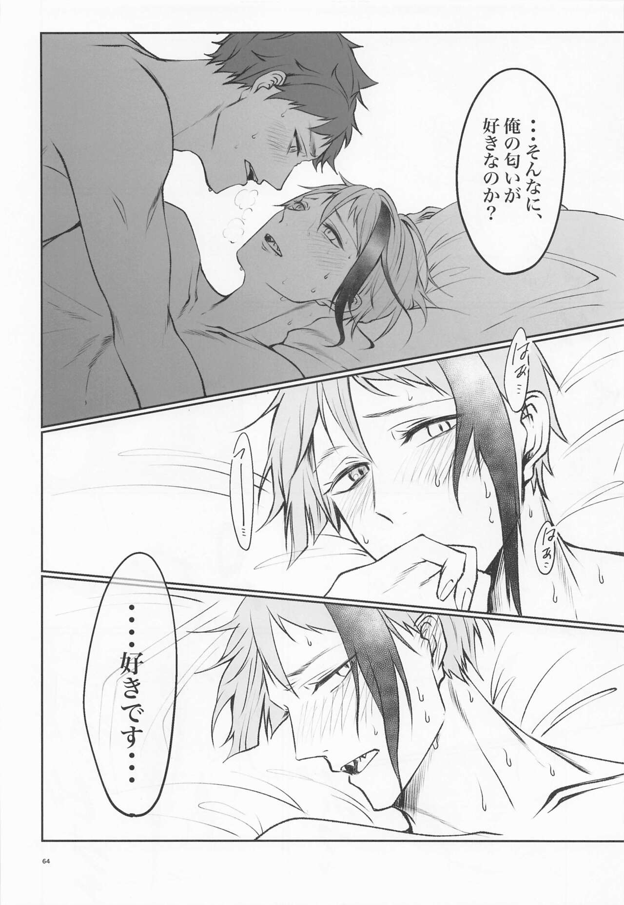 Anata no Nioi de Itte Shimaimasu - Page 63