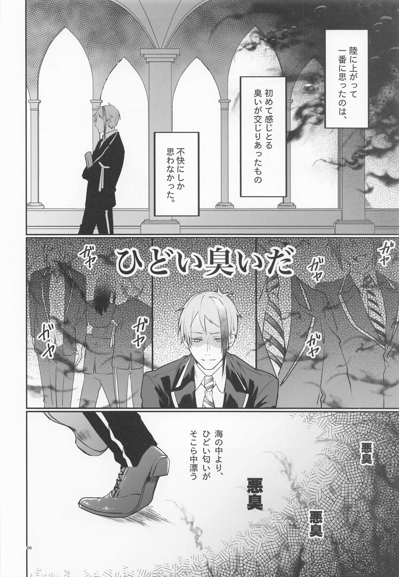 Anata no Nioi de Itte Shimaimasu - Page 65