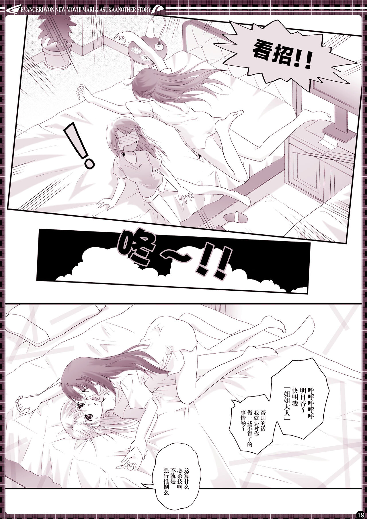 € no Girlfriend | €的女友 - Page 19