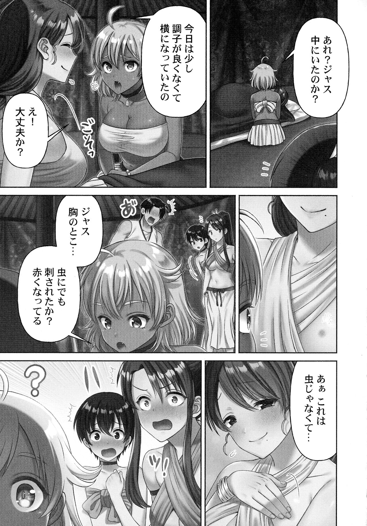 Haramase Island! - Page 115