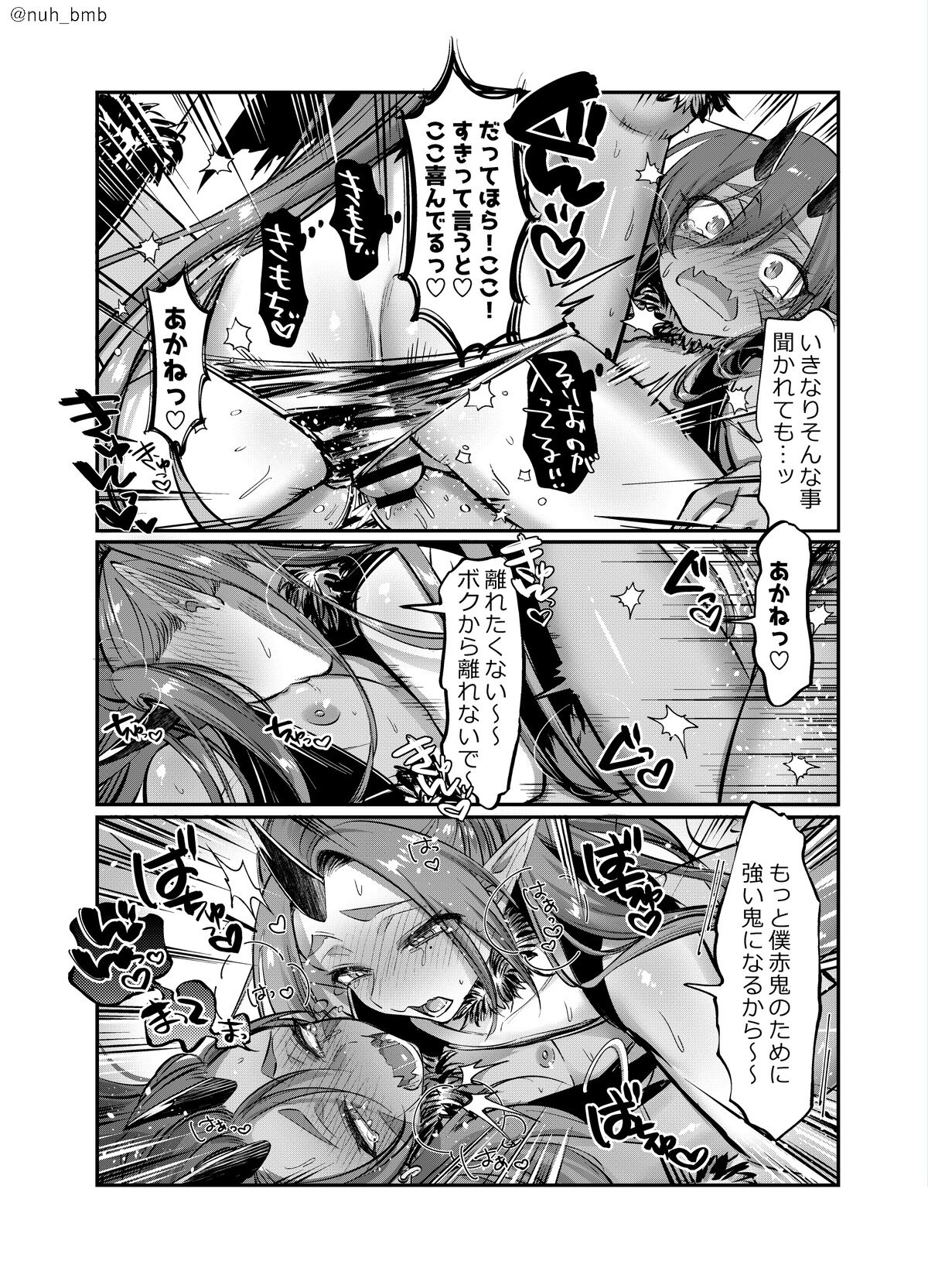 Ao Oni-kun To Akaoni-kun - Page 10