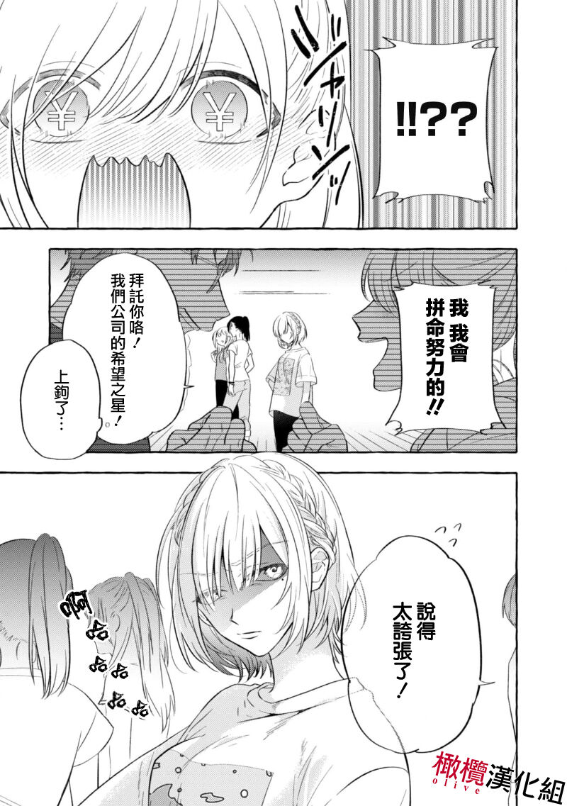 Sukui, SukuwareCh.1-2 | 乞救之噬，覆食殆尽 Ch.1-2 - Page 43