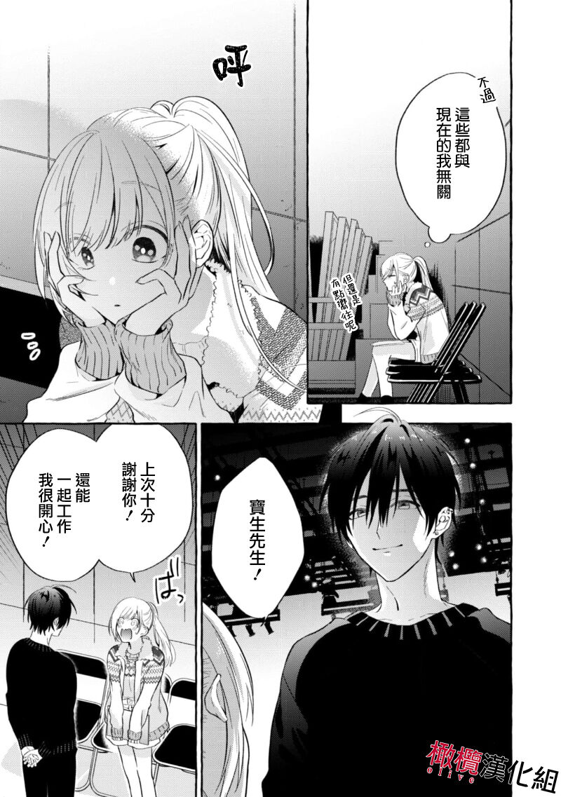 Sukui, SukuwareCh.1-2 | 乞救之噬，覆食殆尽 Ch.1-2 - Page 47
