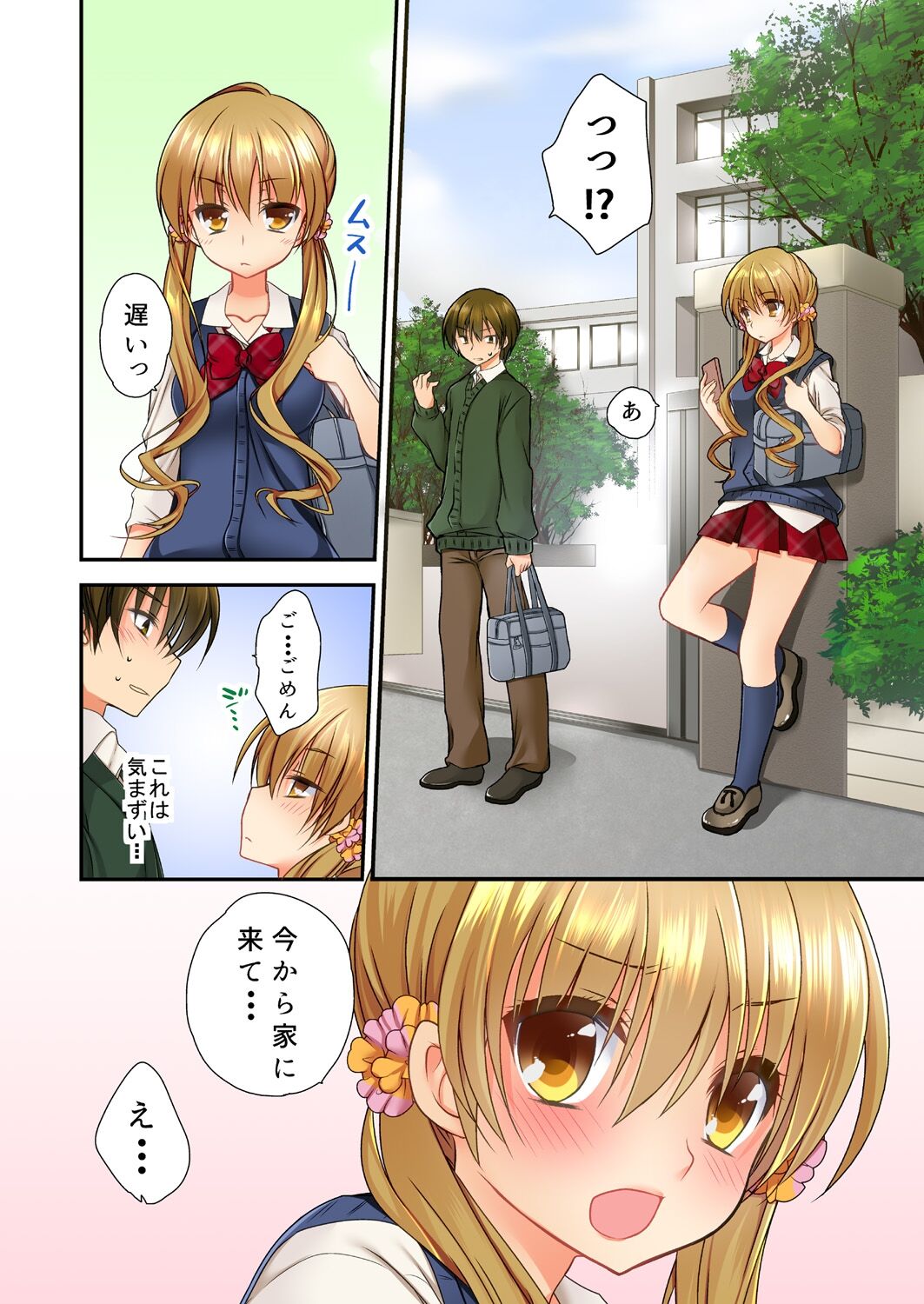 掃除ロッカーに女子と閉じ込められた！…さあどうする？ - Page 50