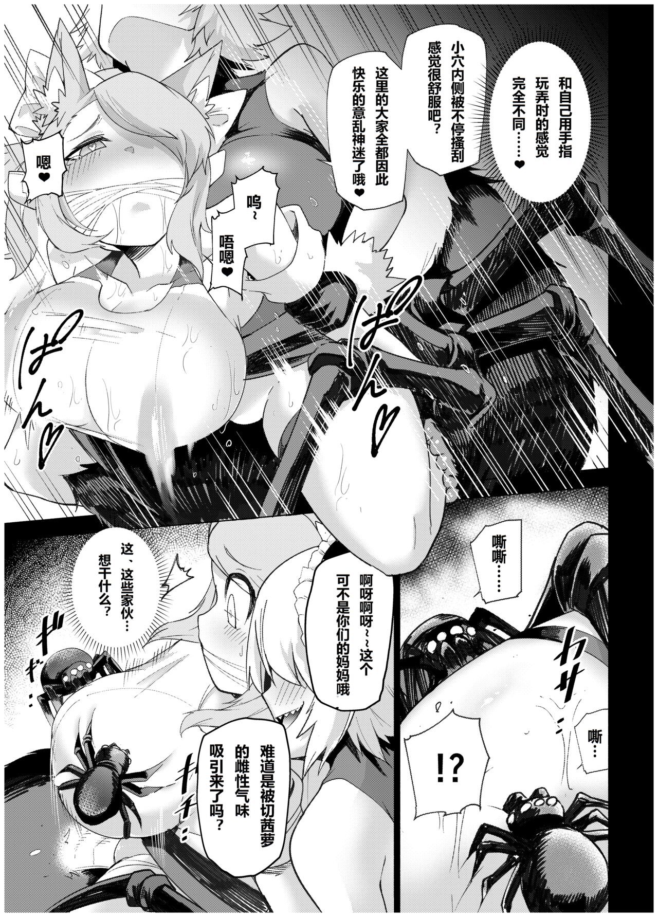 Juukan Senki Chihiro -Arachne Choukyou Hen- - Page 17