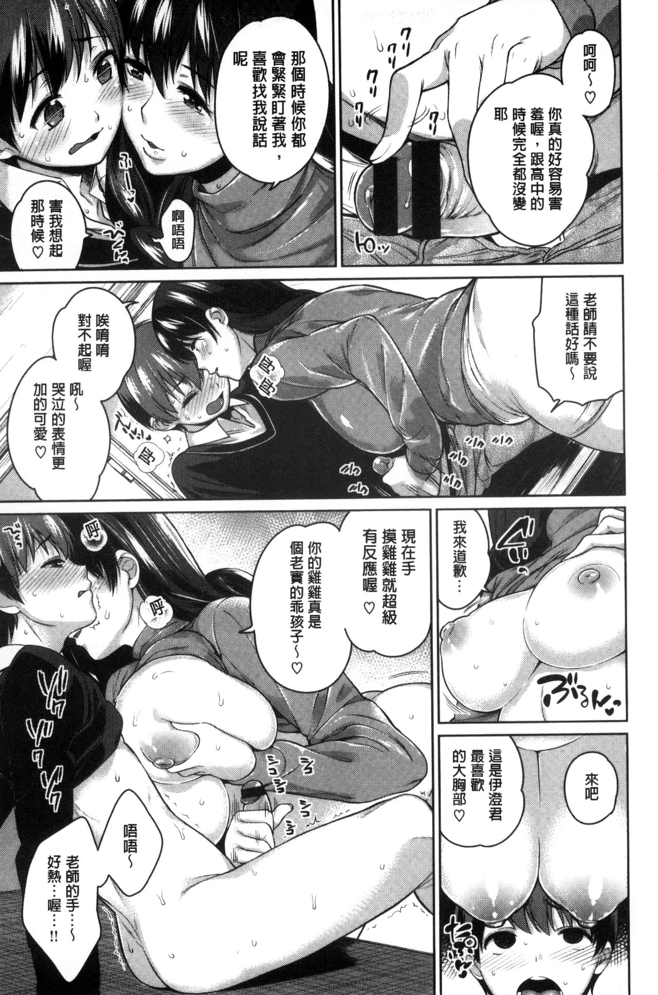 絶対ムテキ少女 Chinese - Page 145
