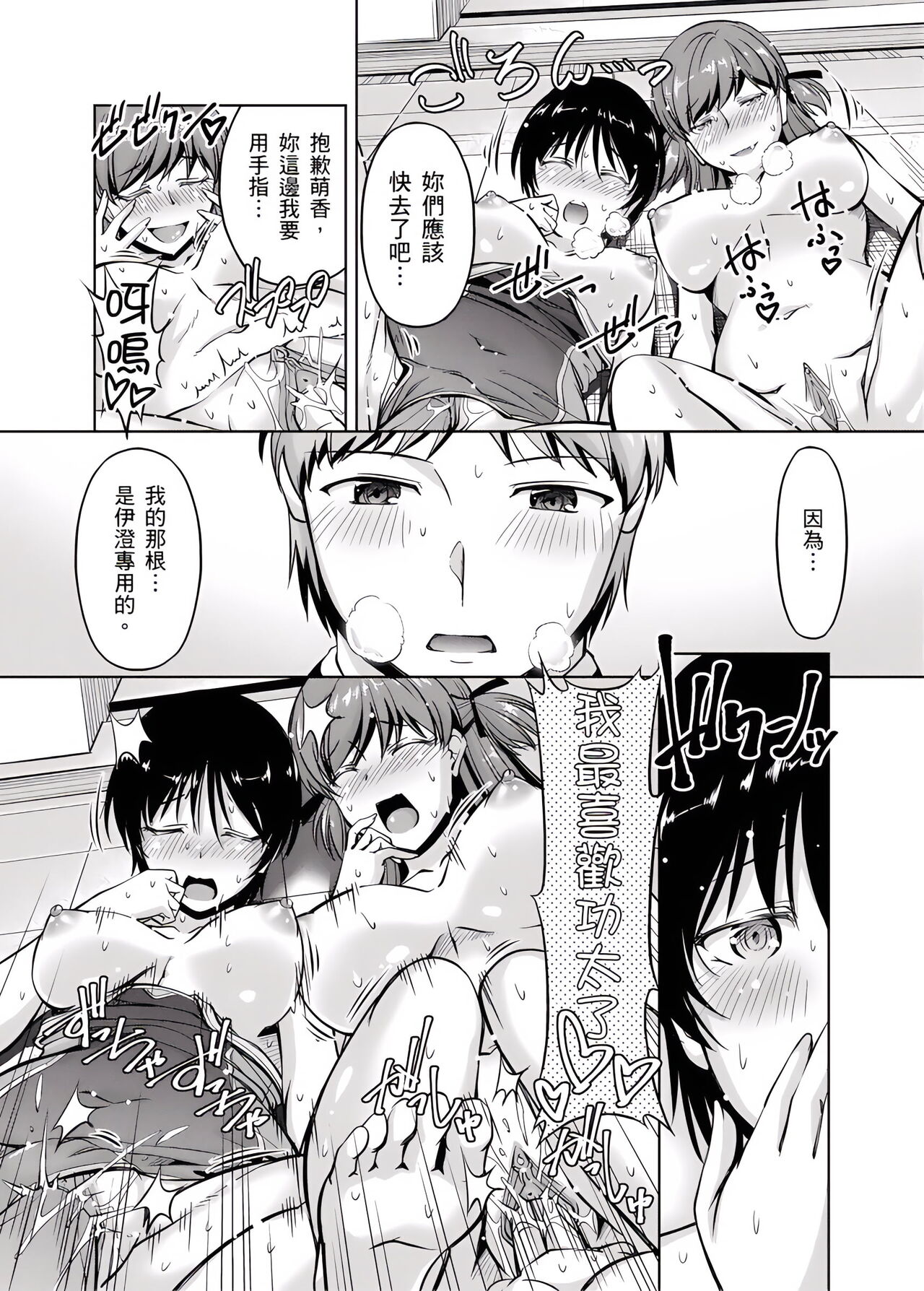 「今天妳又忘記…穿內衣褲了…」青梅竹馬有裸露自慰癖，只好發情做愛 1-8話 - Page 210