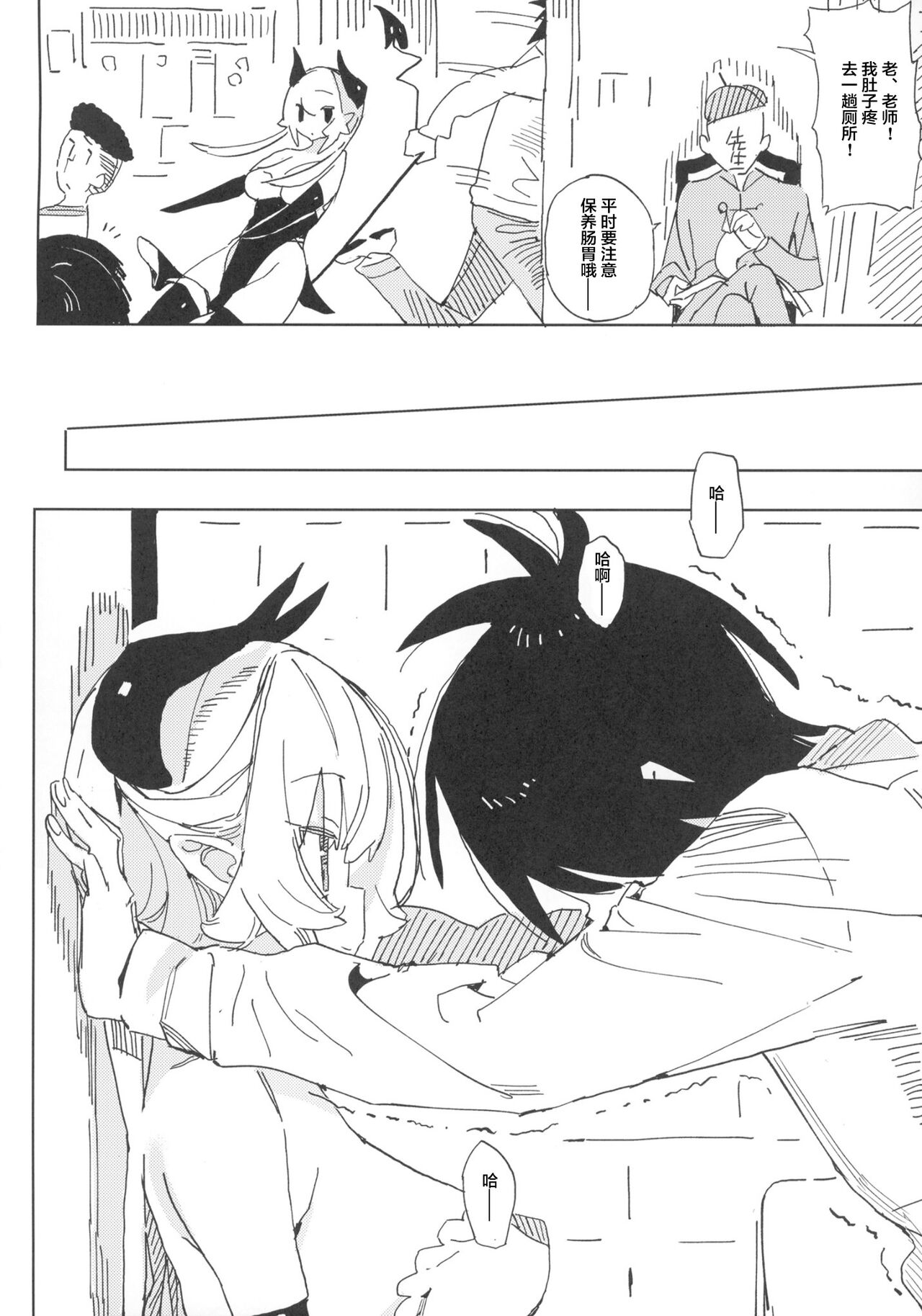 Nana no Itazura Ⅰ - Page 18