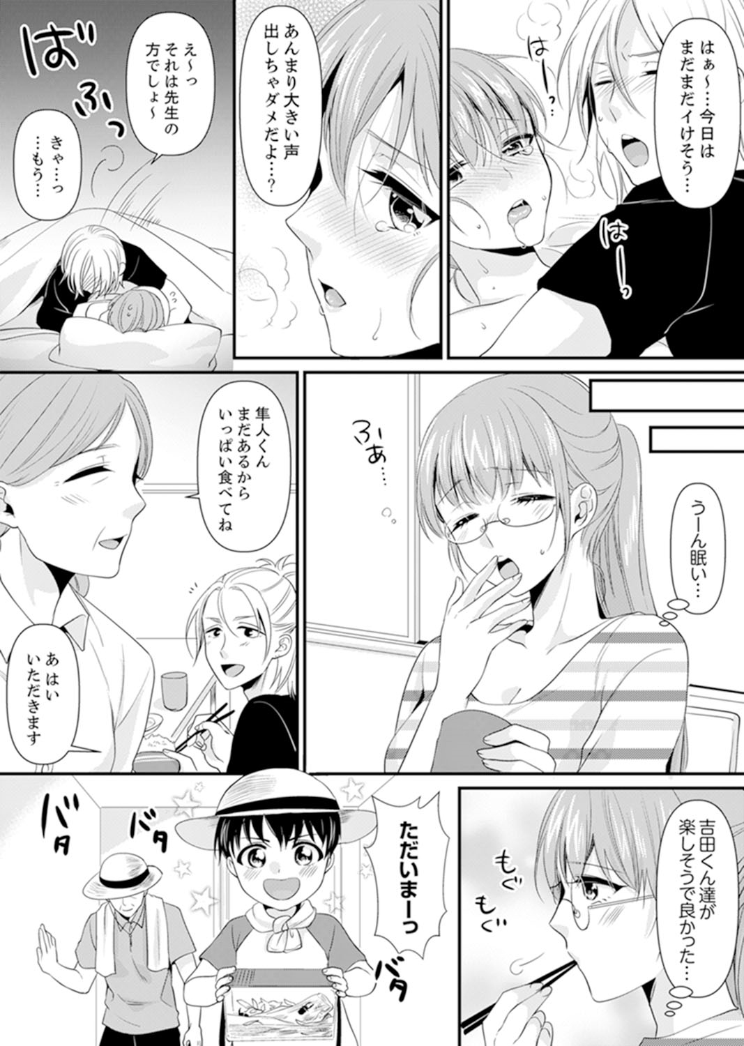 教室で不良生徒からSEX指導!?〜私、教師なのにイッちゃう…!【完全版】 - Page 168