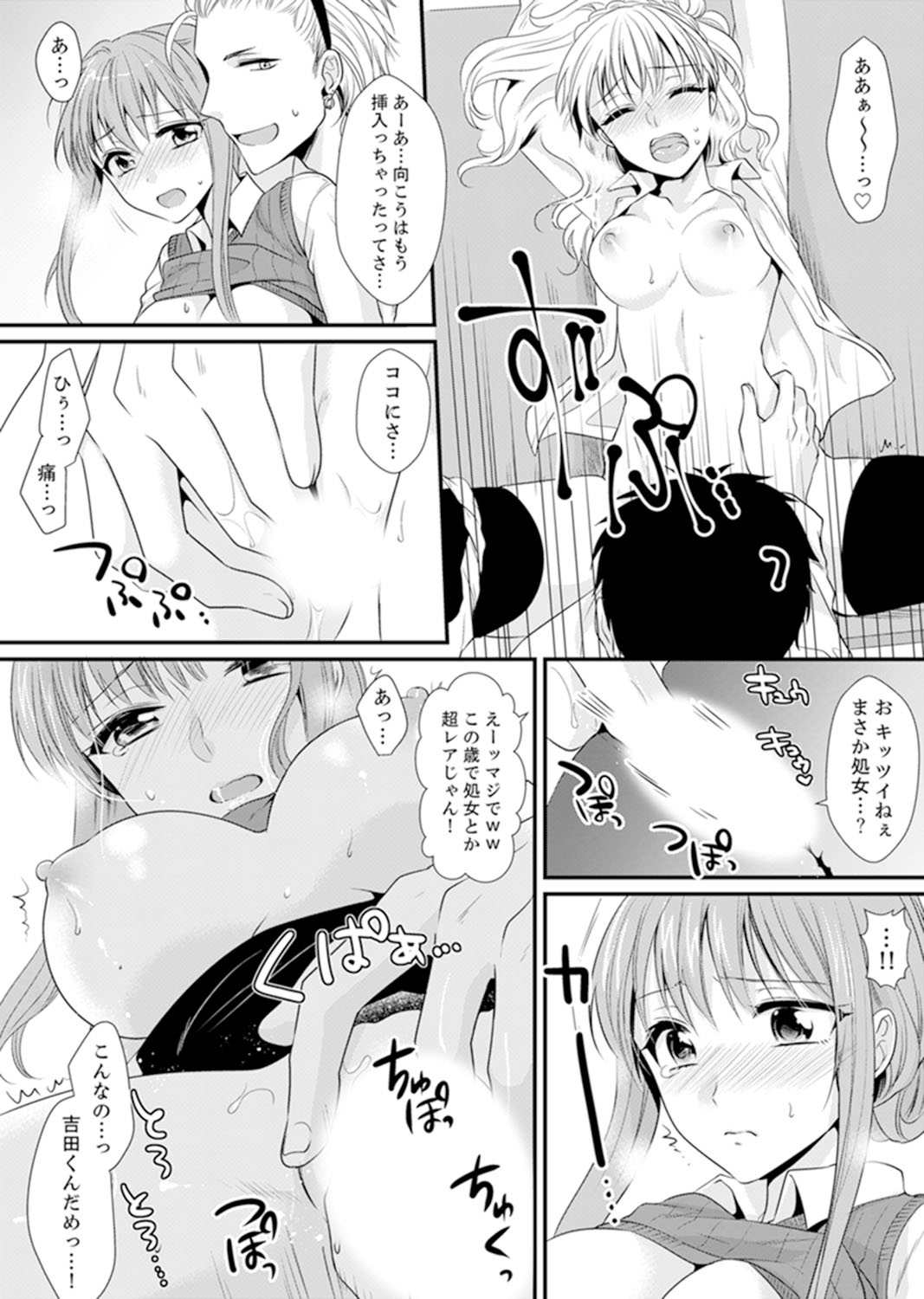 教室で不良生徒からSEX指導!?〜私、教師なのにイッちゃう…!【完全版】 - Page 19