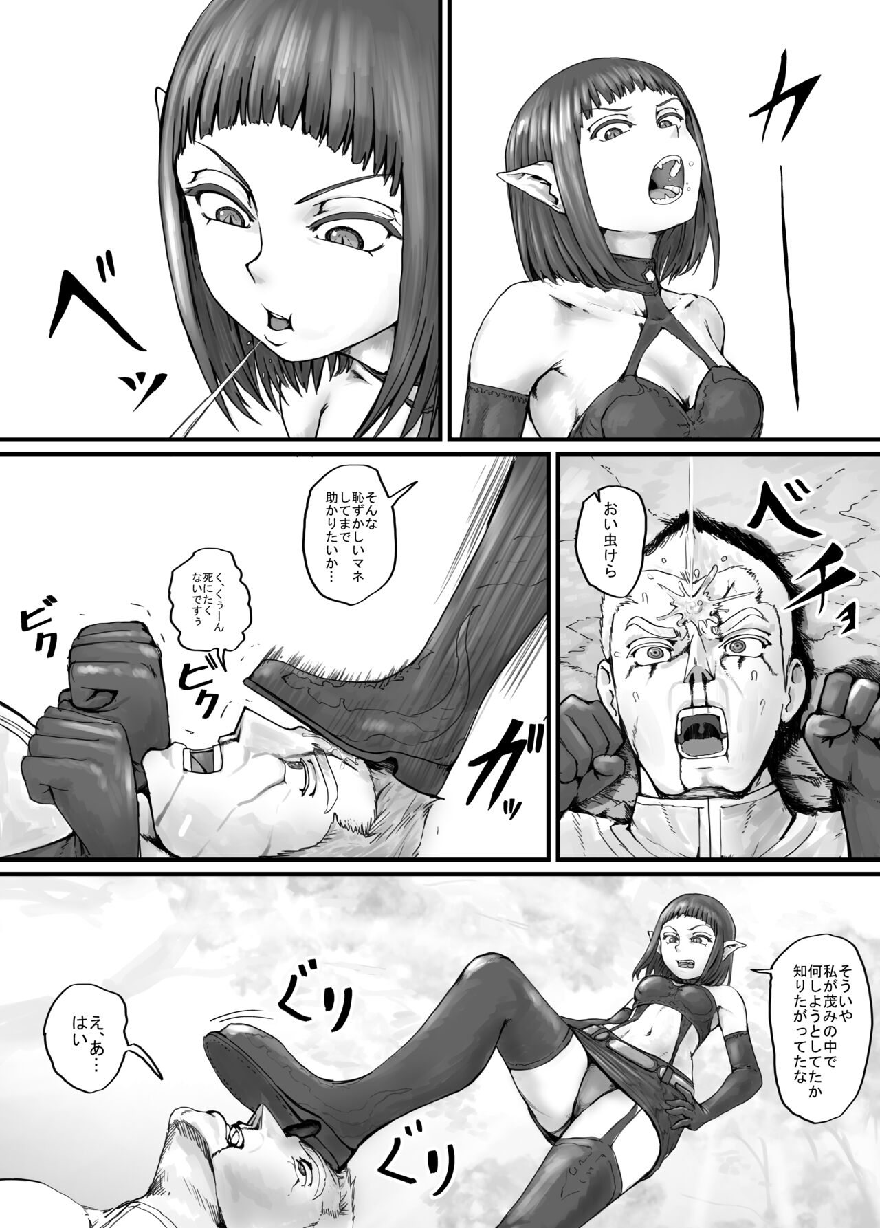 魔族ちゃん漫画1 - Page 12