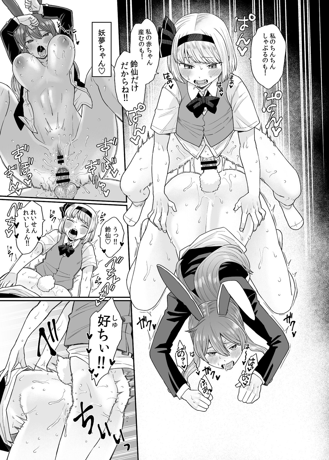 Udo Myon - Page 15