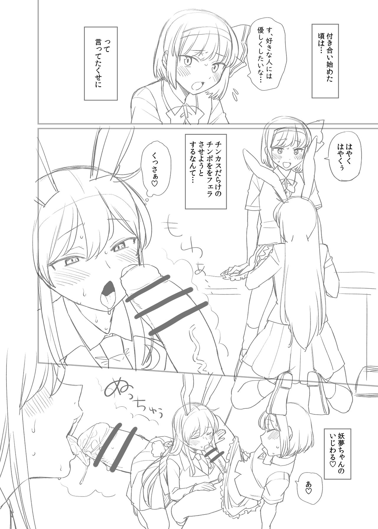 Udo Myon - Page 18