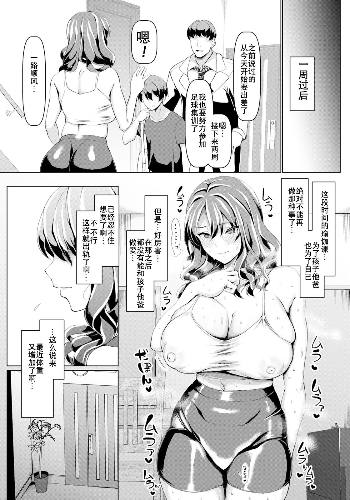 Inwai Choukyou Fitness - Page 17