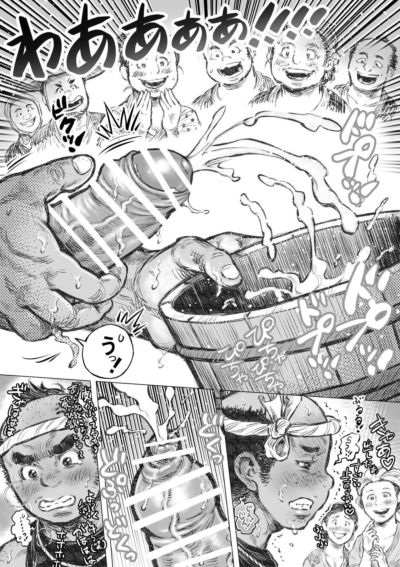 Isari Waku Otoko ga Hama - Page 18