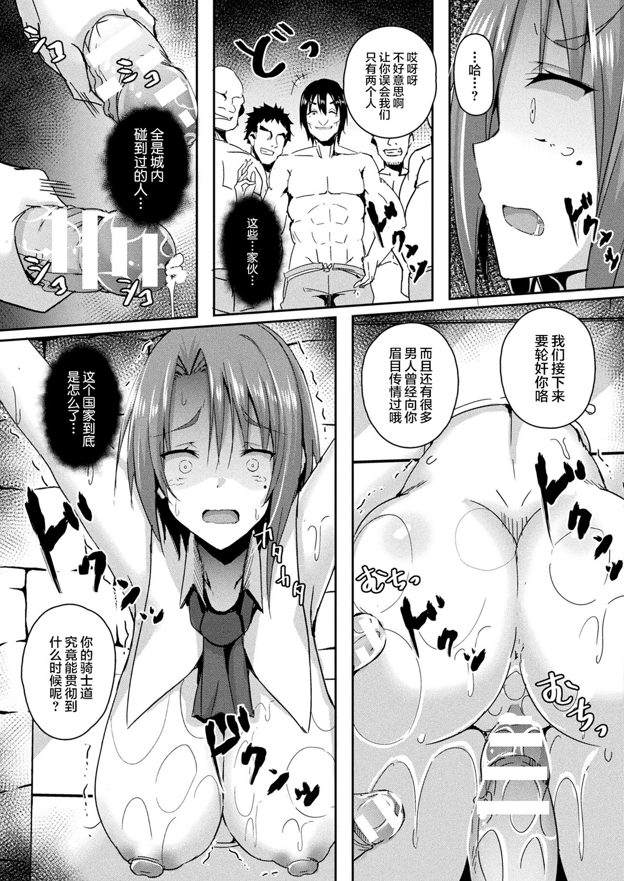 Shangri-La No Kumotsu Ch.1-2 - Page 42