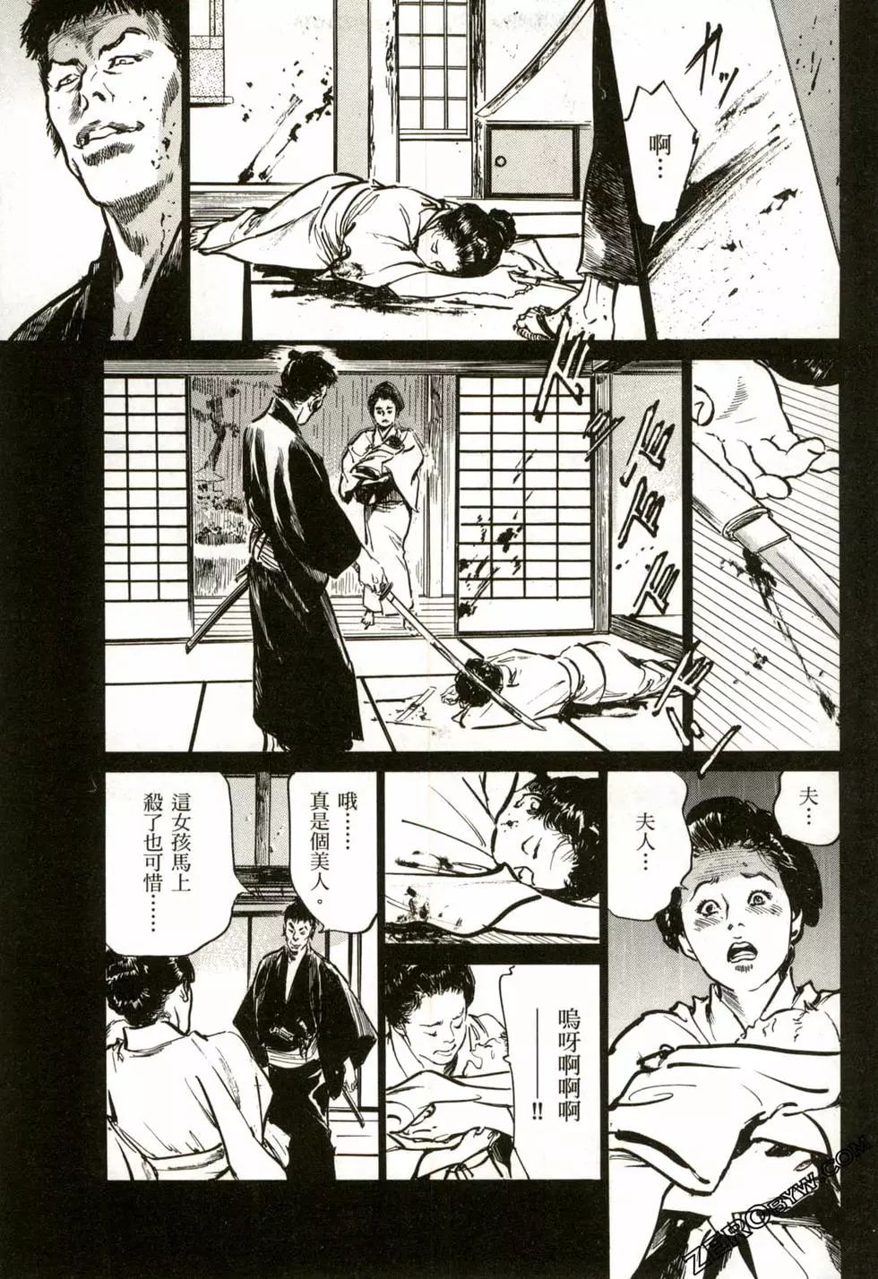 Tenpou Momoiro Suikoden 2 - Page 158